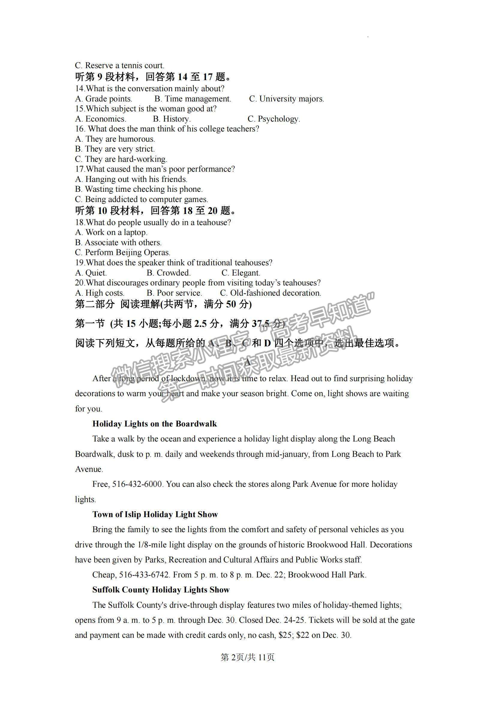 2023山東省泰安一中老校區(qū)（新泰中學(xué)）高三上學(xué)期第一次月考英語(yǔ)試卷及答案