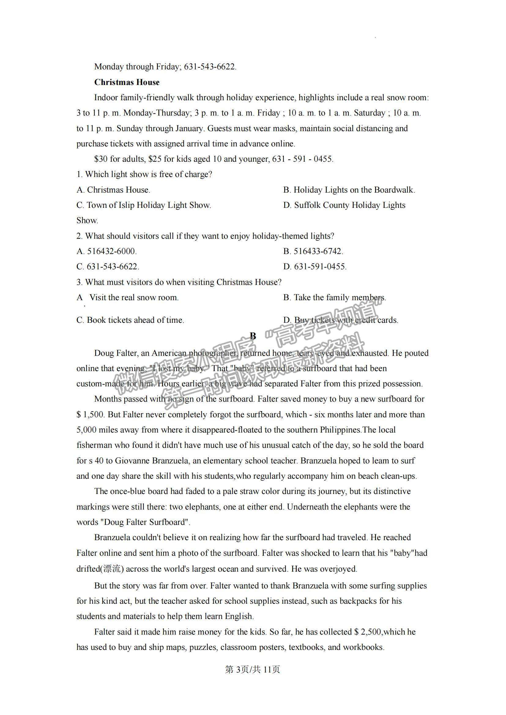 2023山東省泰安一中老校區(qū)（新泰中學(xué)）高三上學(xué)期第一次月考英語(yǔ)試卷及答案