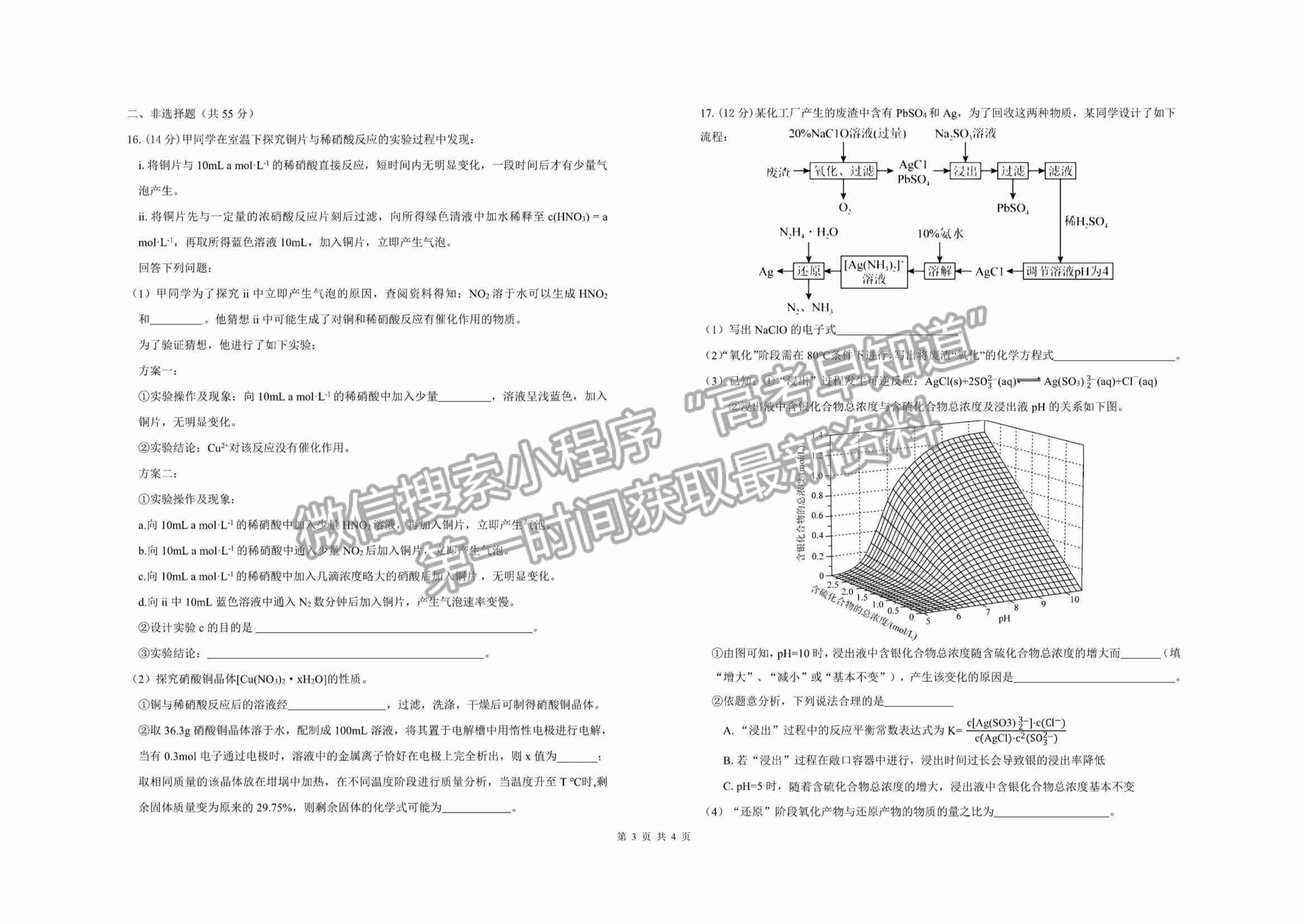 2023江西省臨川第一中學(xué)高三上學(xué)期第一次月考化學(xué)試卷及答案