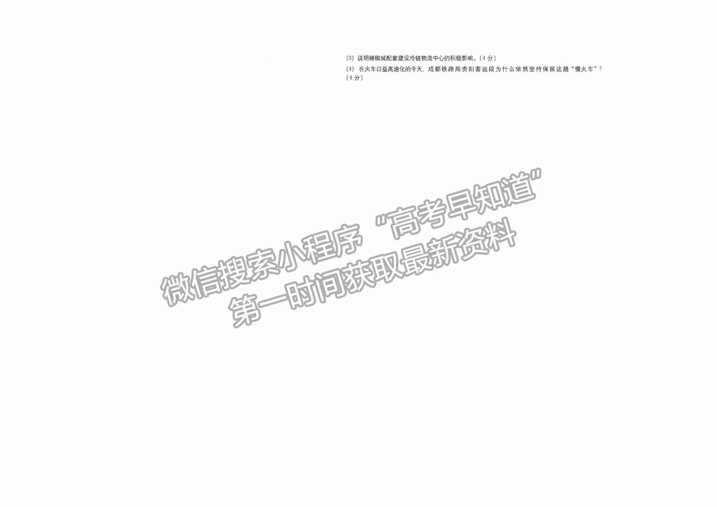 2023江西省臨川第一中學(xué)高三上學(xué)期第一次月考地理試卷及答案