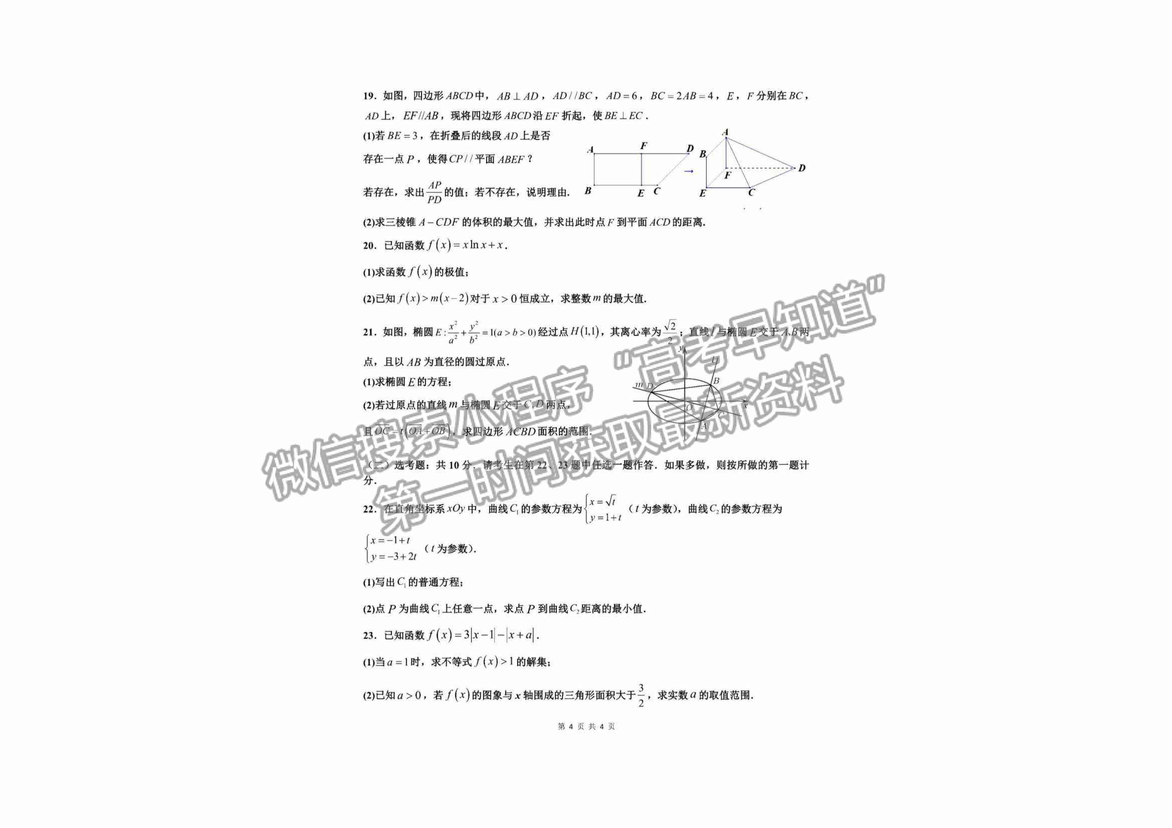 2023江西省臨川第一中學高三上學期第一次月考文數(shù)試卷及答案