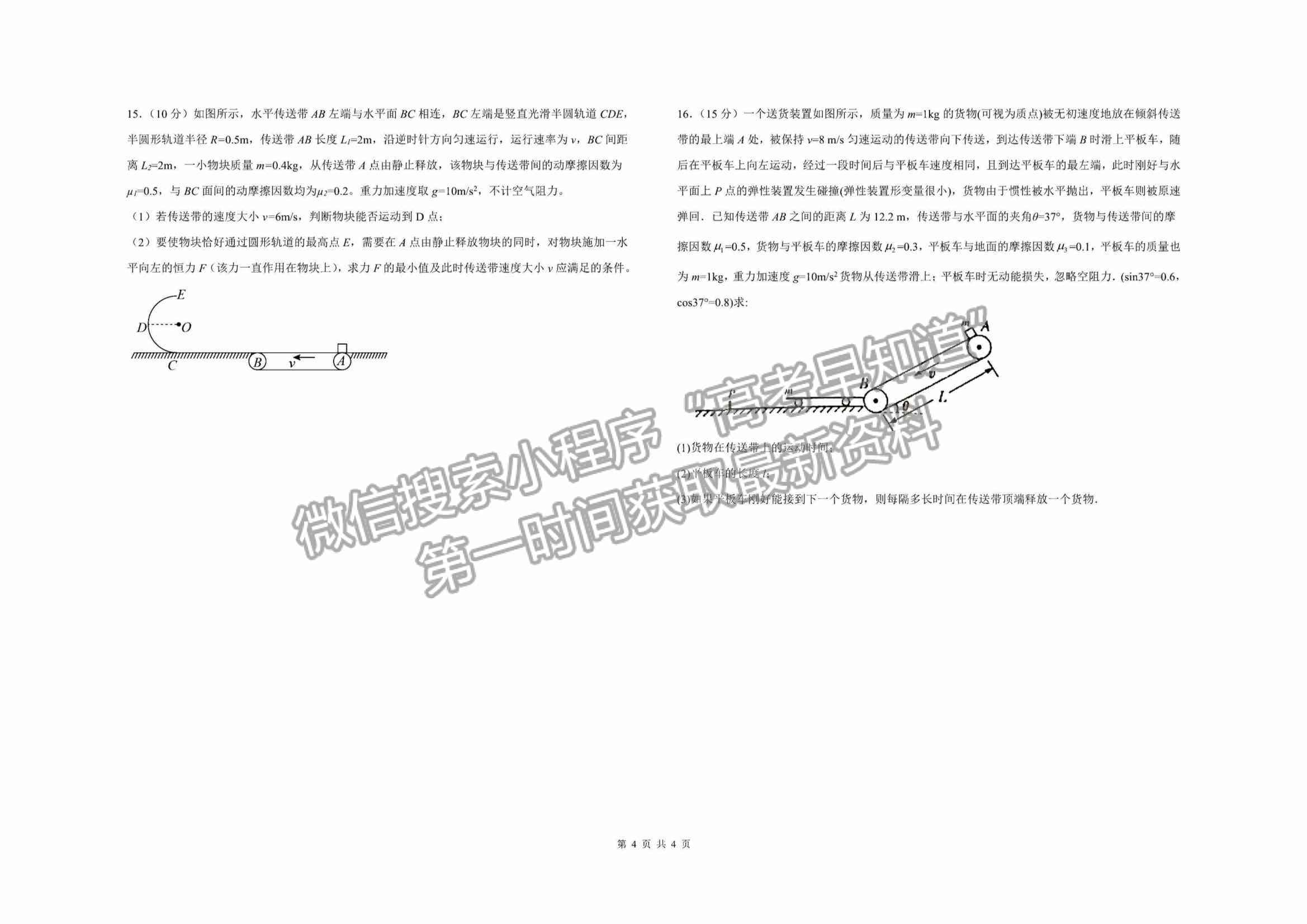 2023江西省臨川第一中學(xué)高三上學(xué)期第一次月考物理試卷及答案