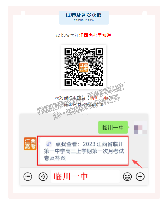 2023江西省臨川第一中學(xué)高三上學(xué)期第一次月考化學(xué)試卷及答案