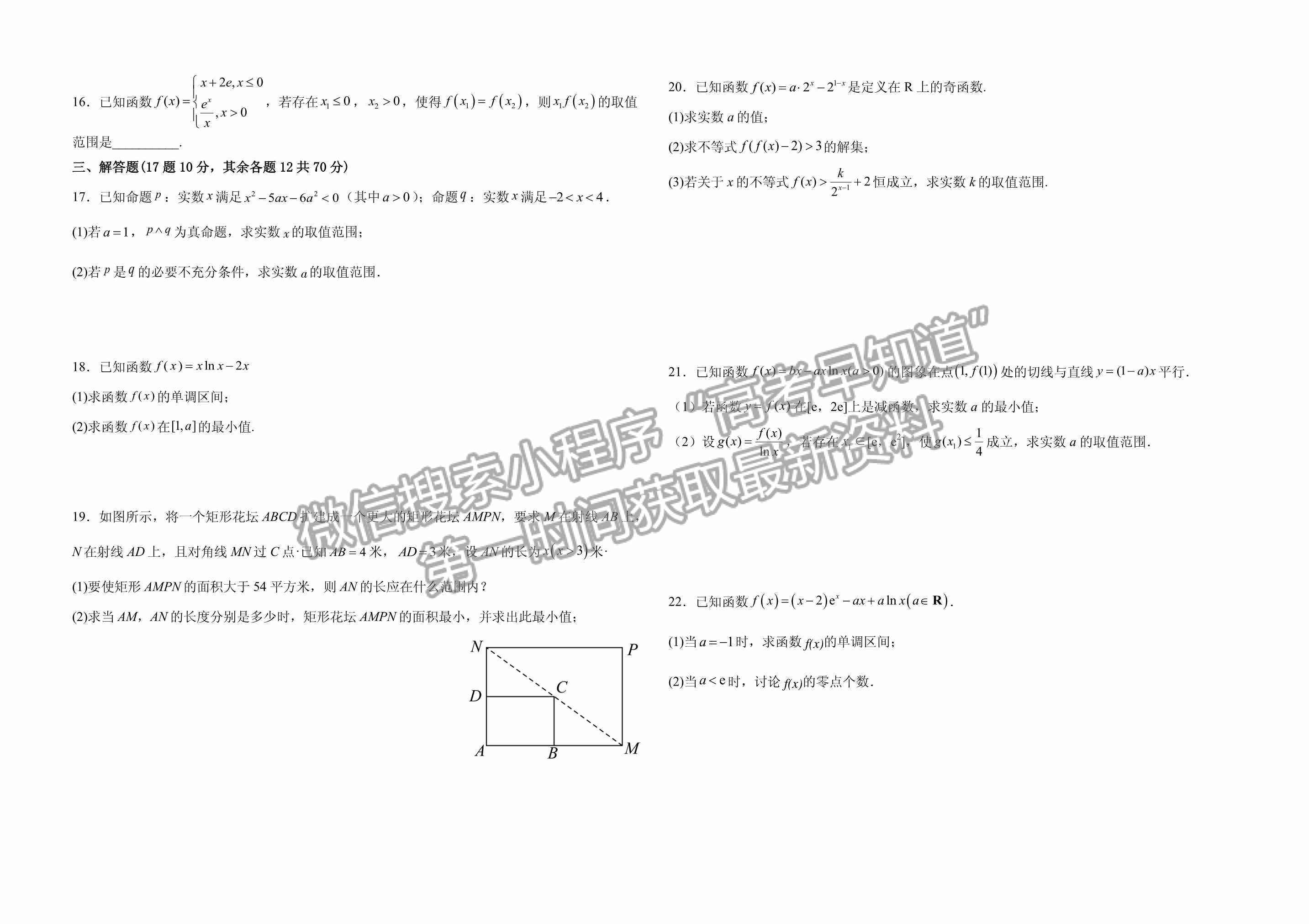 2023江西省上饒市、景德鎮(zhèn)市六校聯(lián)考高三上學期理數(shù)試卷及答案