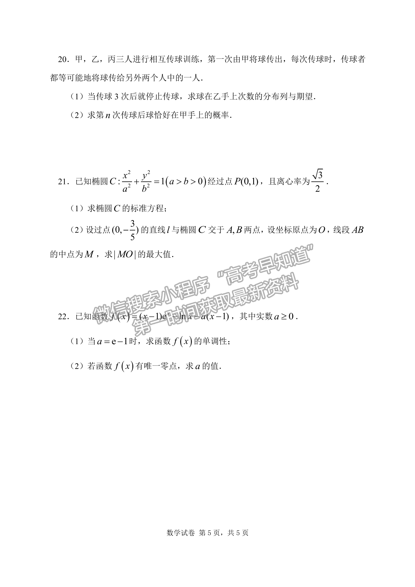 2023屆湖北騰云聯(lián)盟高三10月聯(lián)考數(shù)學(xué)試卷及參考答案