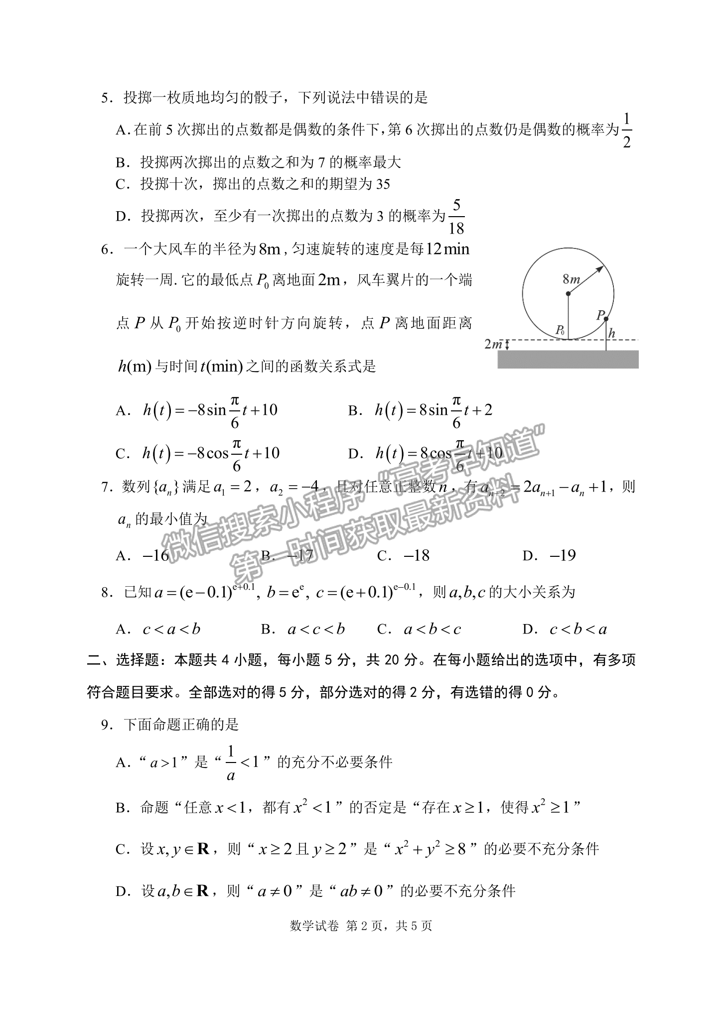 2023屆湖北騰云聯(lián)盟高三10月聯(lián)考數(shù)學(xué)試卷及參考答案