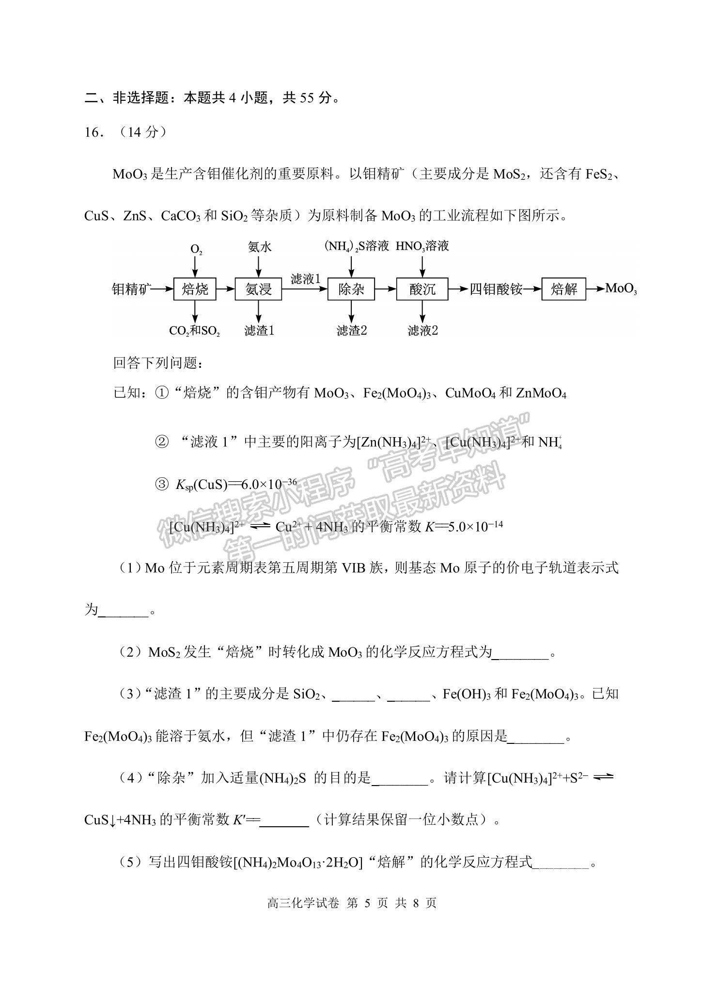 2023屆湖北騰云聯(lián)盟高三10月聯(lián)考化學試卷及參考答案