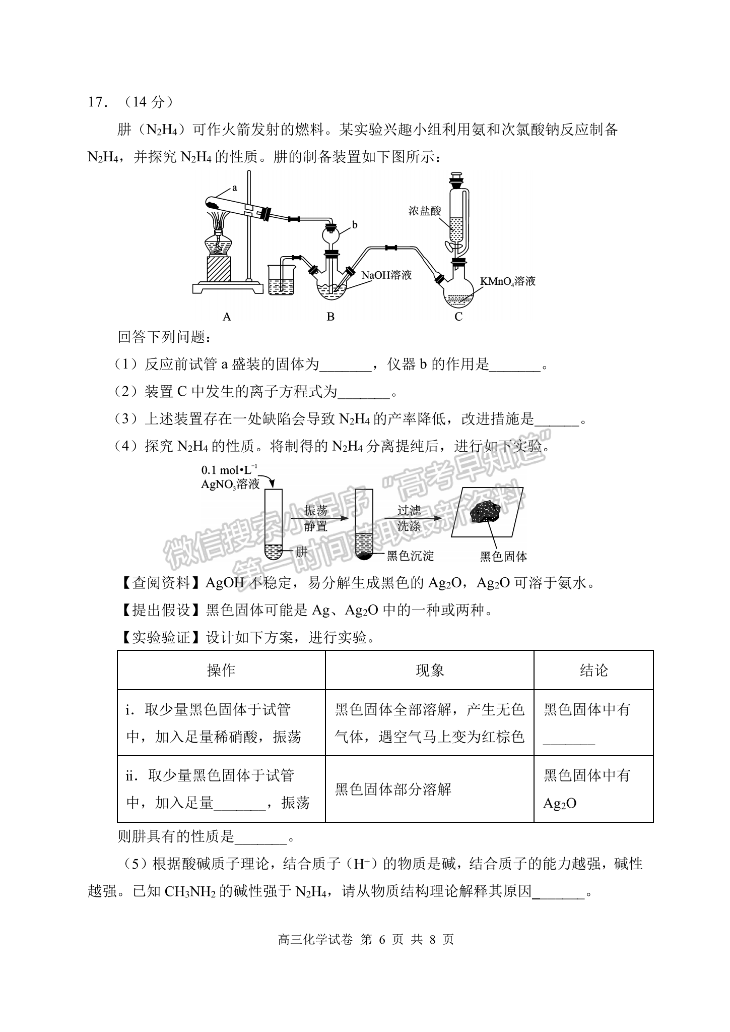 2023屆湖北騰云聯(lián)盟高三10月聯(lián)考化學試卷及參考答案