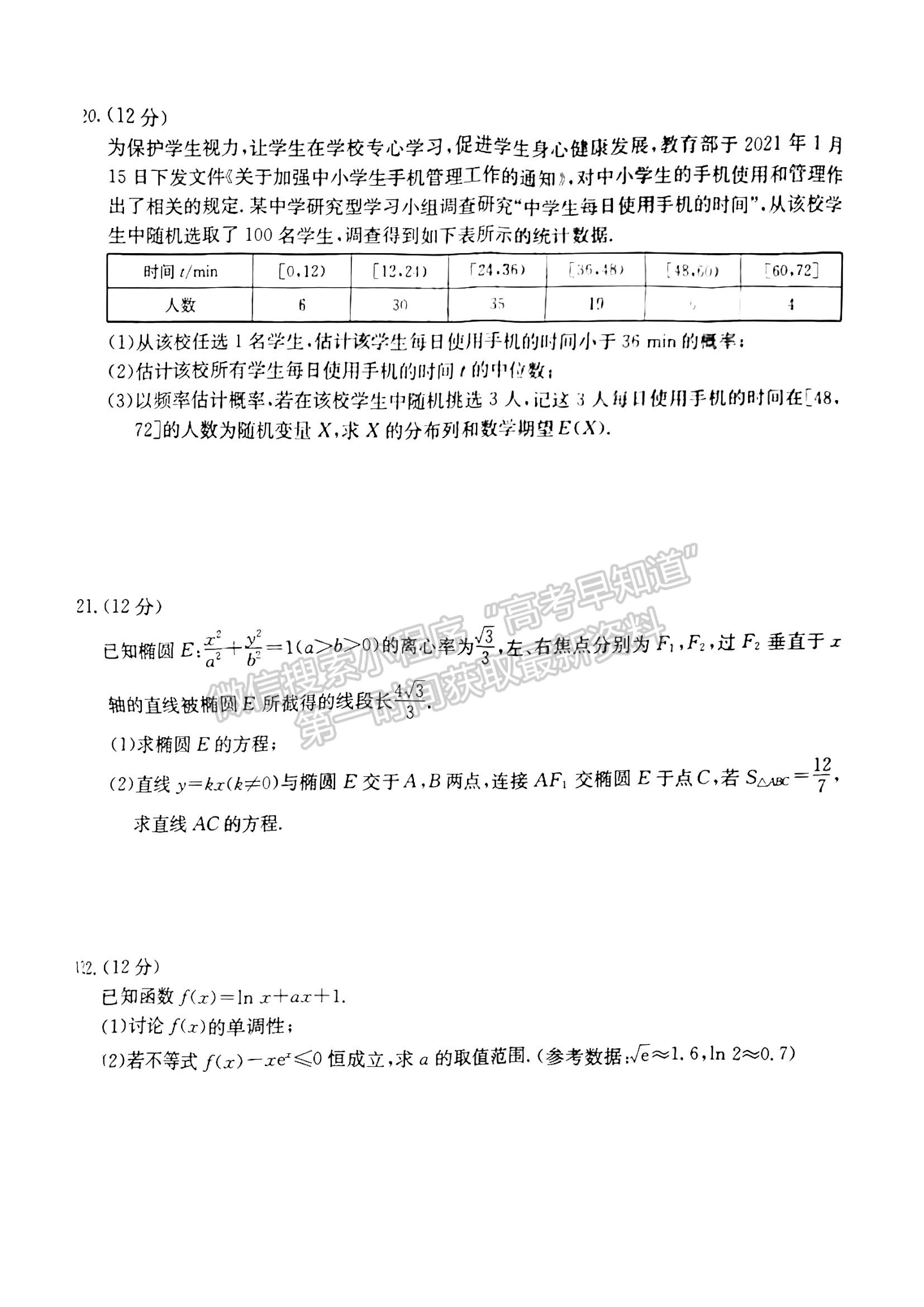 2023湛江高三10月調(diào)研（23-80C）數(shù)學(xué)試題及答案