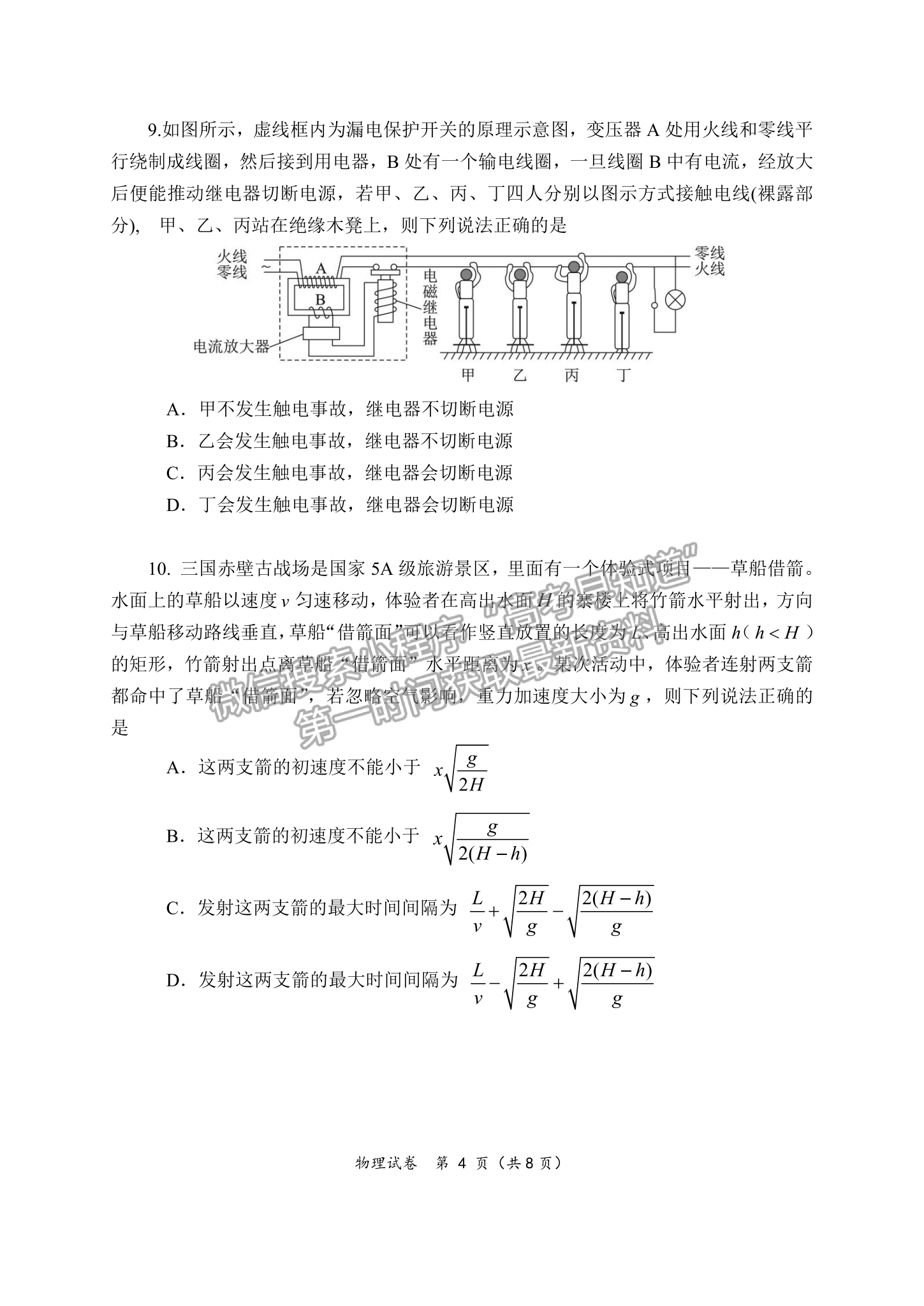 2023屆湖北騰云聯(lián)盟高三10月聯(lián)考物理試卷及參考答案