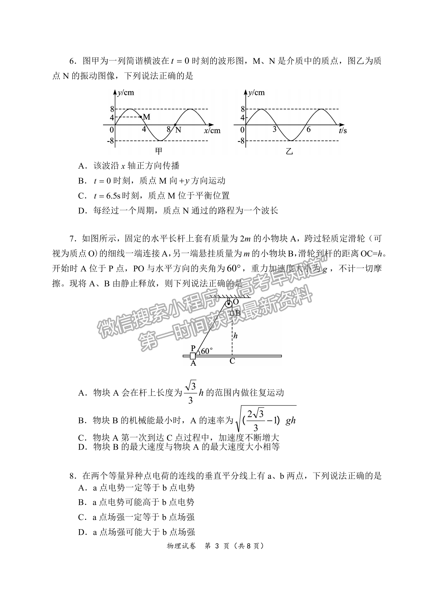 2023屆湖北騰云聯(lián)盟高三10月聯(lián)考物理試卷及參考答案