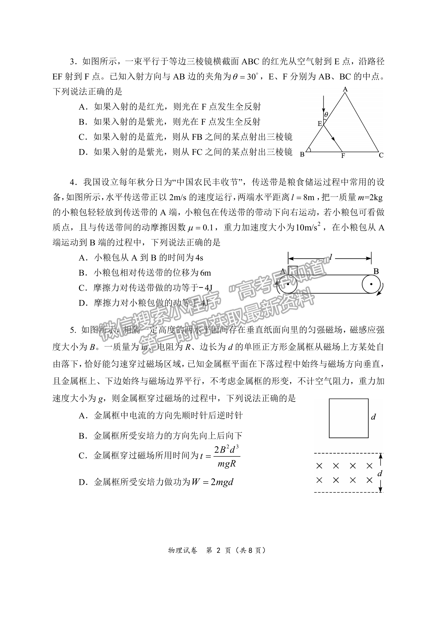 2023屆湖北騰云聯(lián)盟高三10月聯(lián)考物理試卷及參考答案