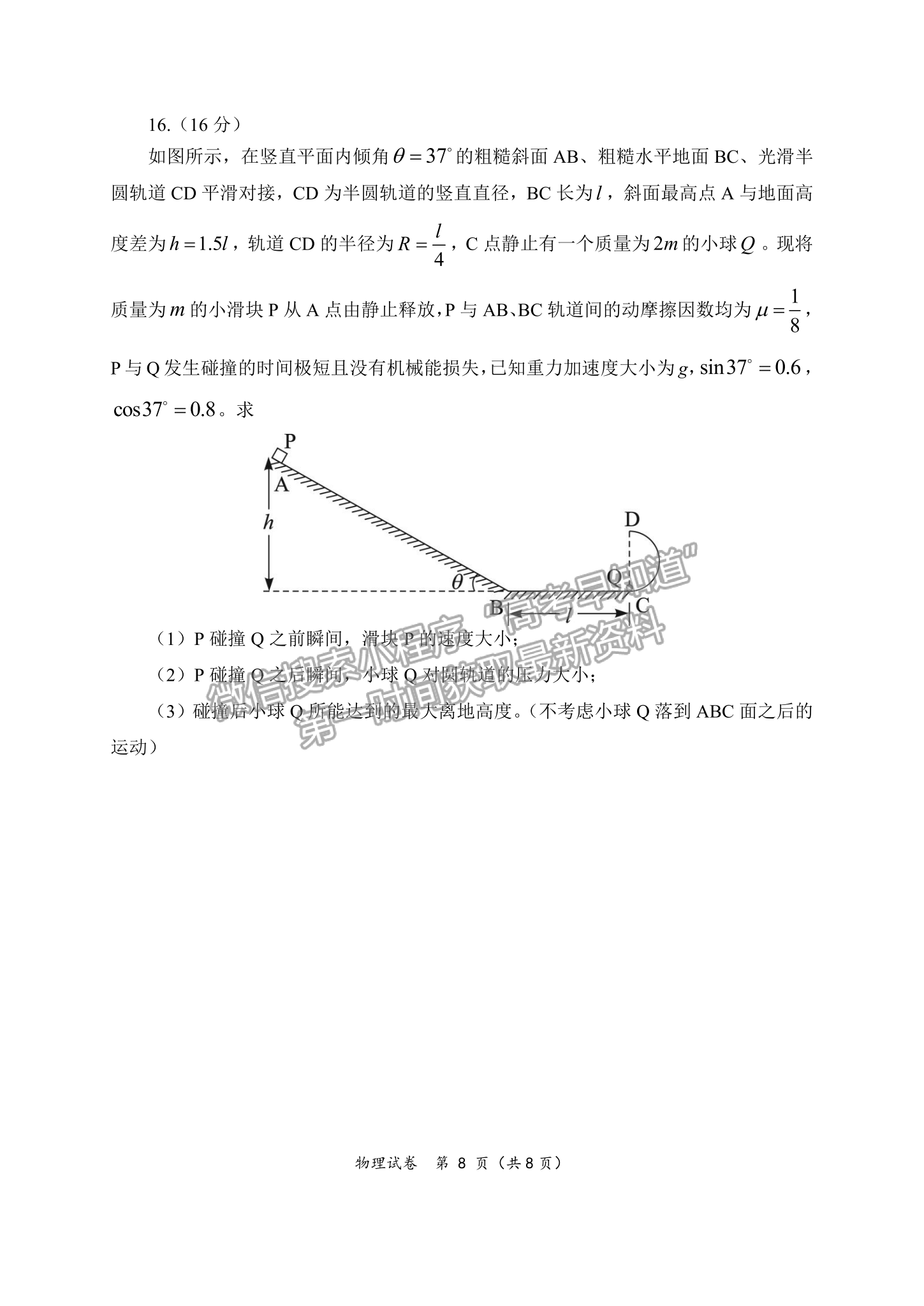 2023屆湖北騰云聯(lián)盟高三10月聯(lián)考物理試卷及參考答案