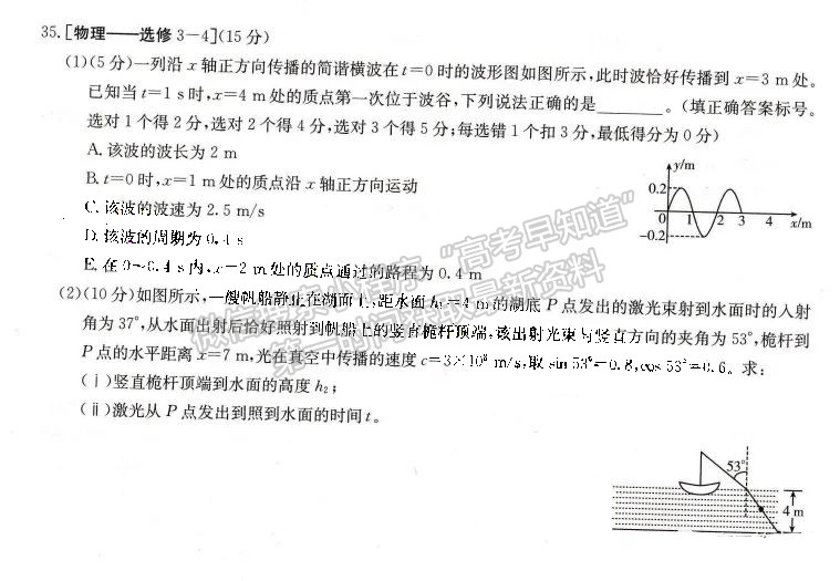 2023屆四川省10月聯(lián)考(角標23-65C)理科綜合試題及答案