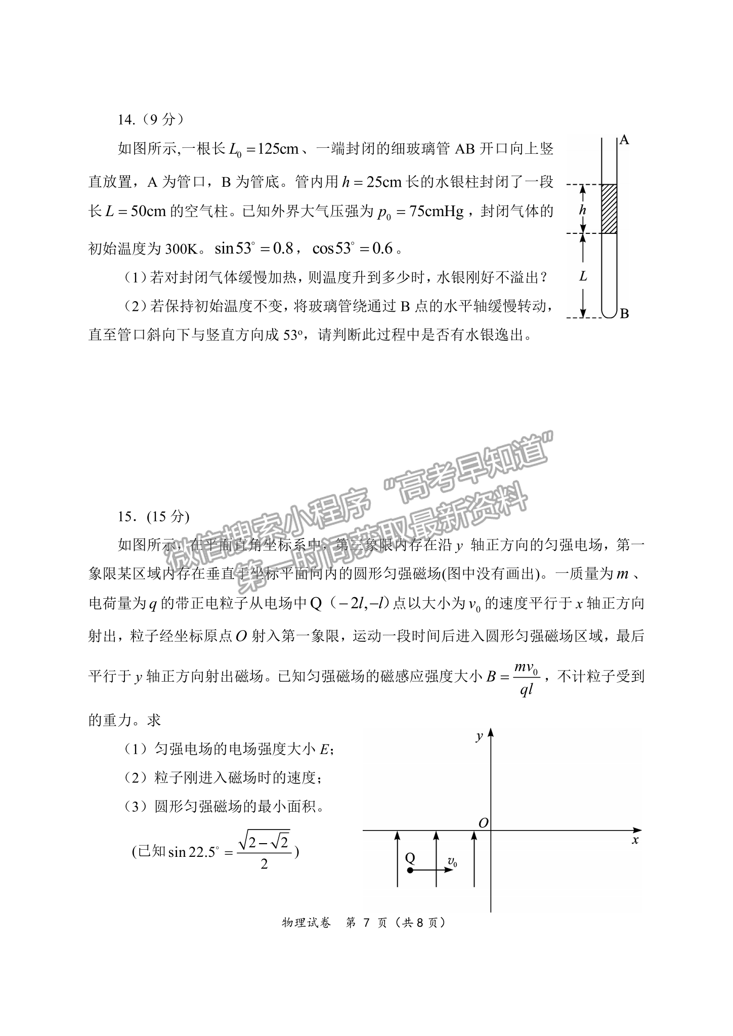 2023屆湖北騰云聯(lián)盟高三10月聯(lián)考物理試卷及參考答案