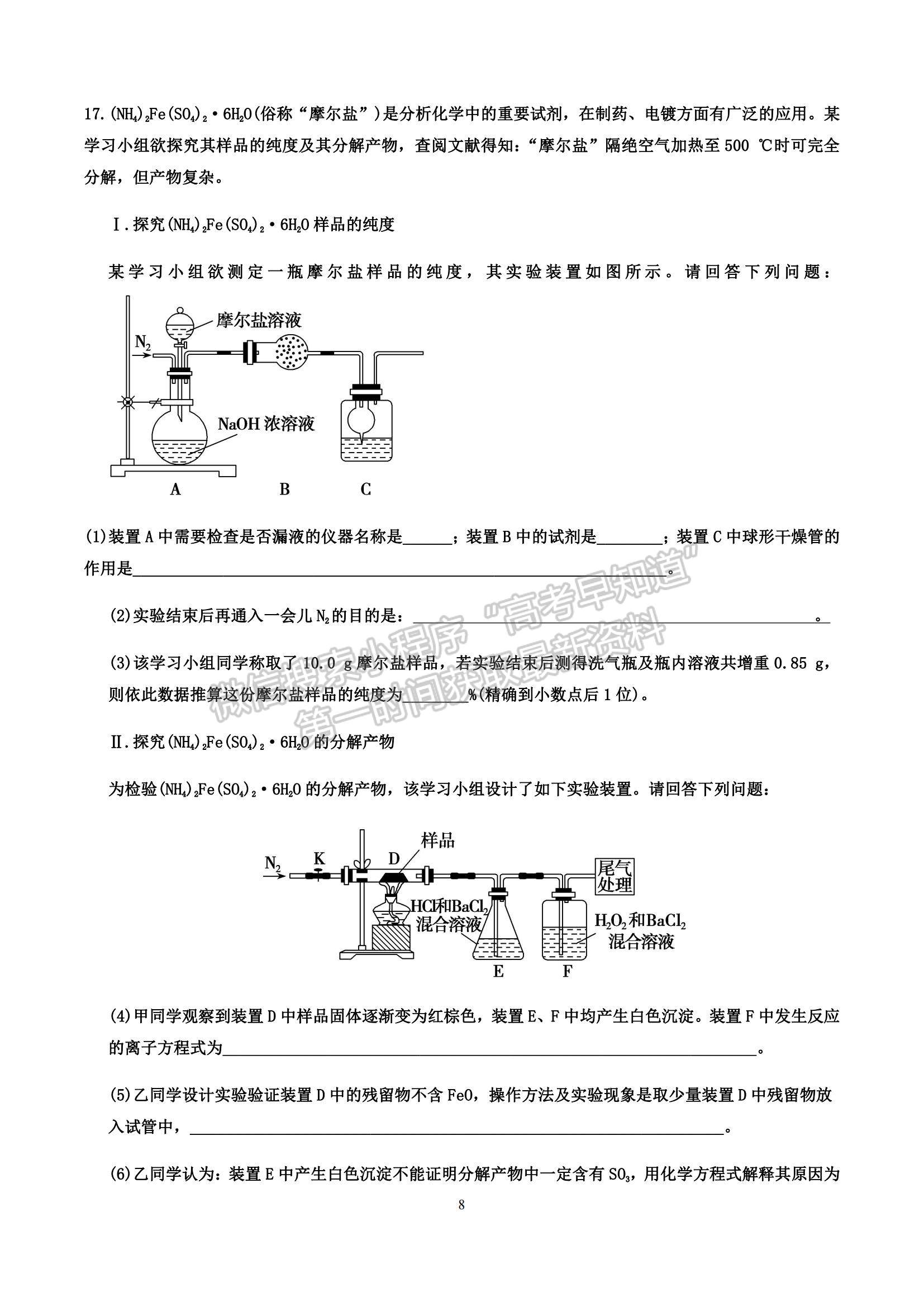 2023山東滕州一中高三10月月考化學(xué)試卷和答案