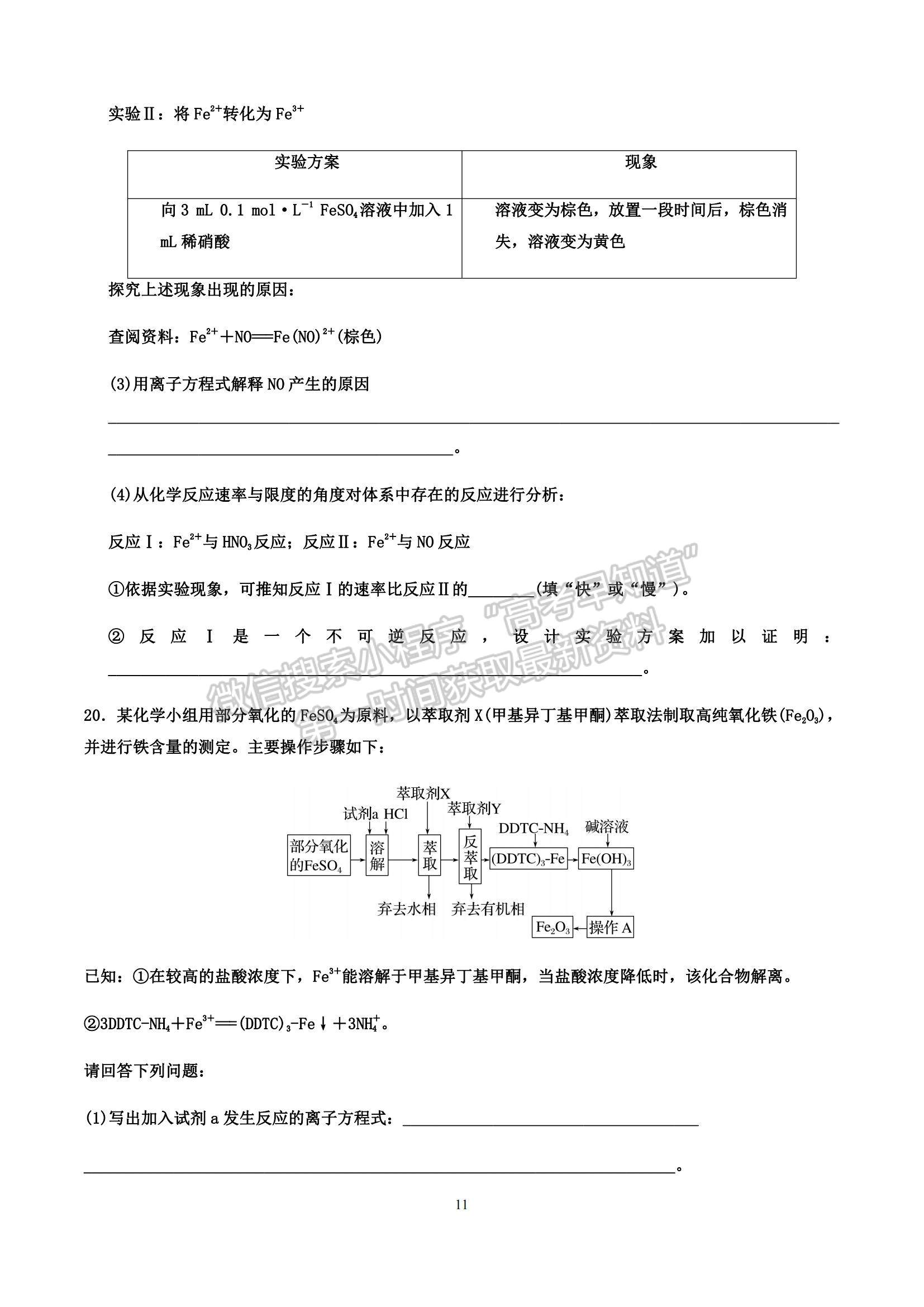 2023山東滕州一中高三10月月考化學(xué)試卷和答案