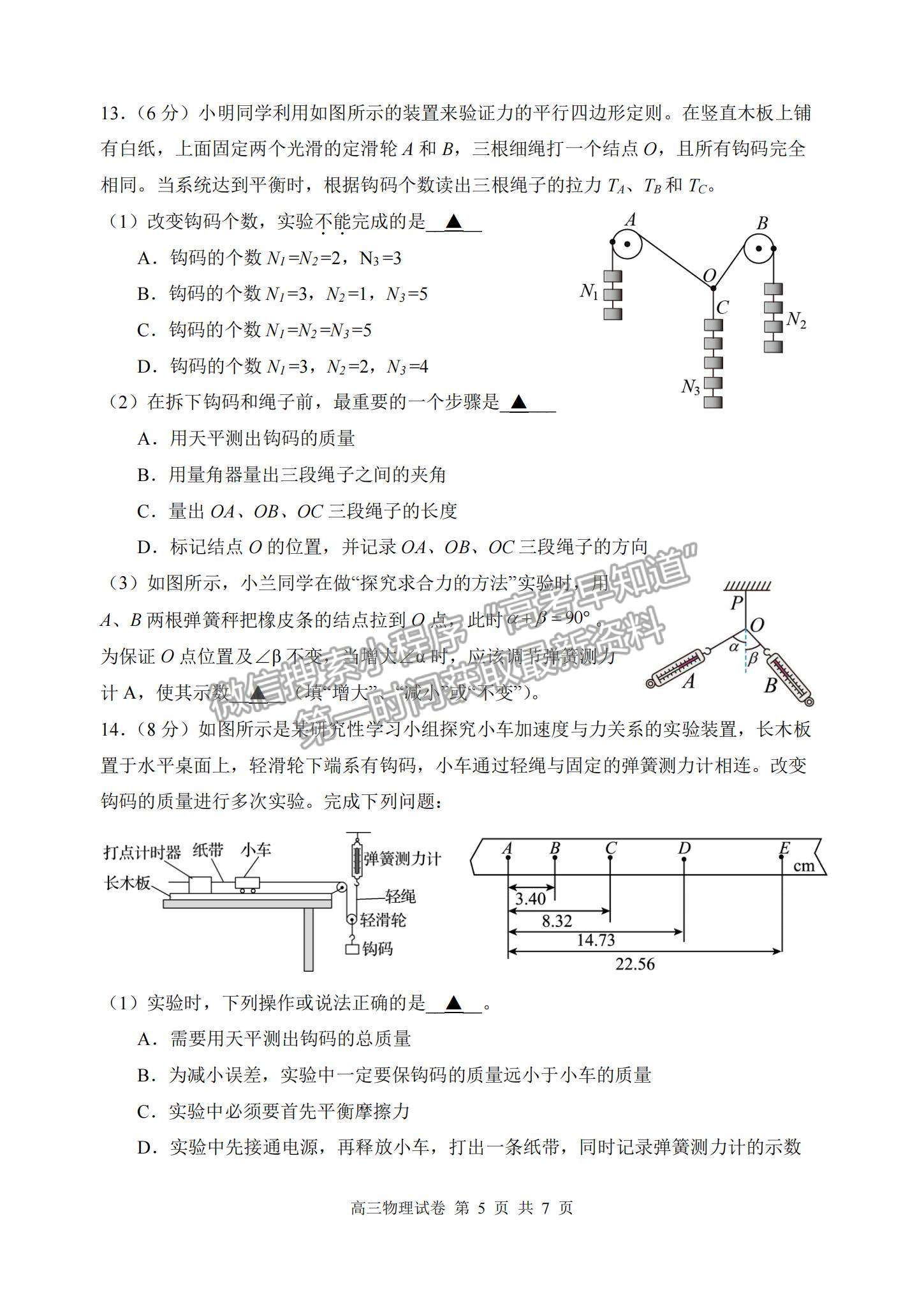 2023山東滕州一中高三10月月考物理試卷和答案