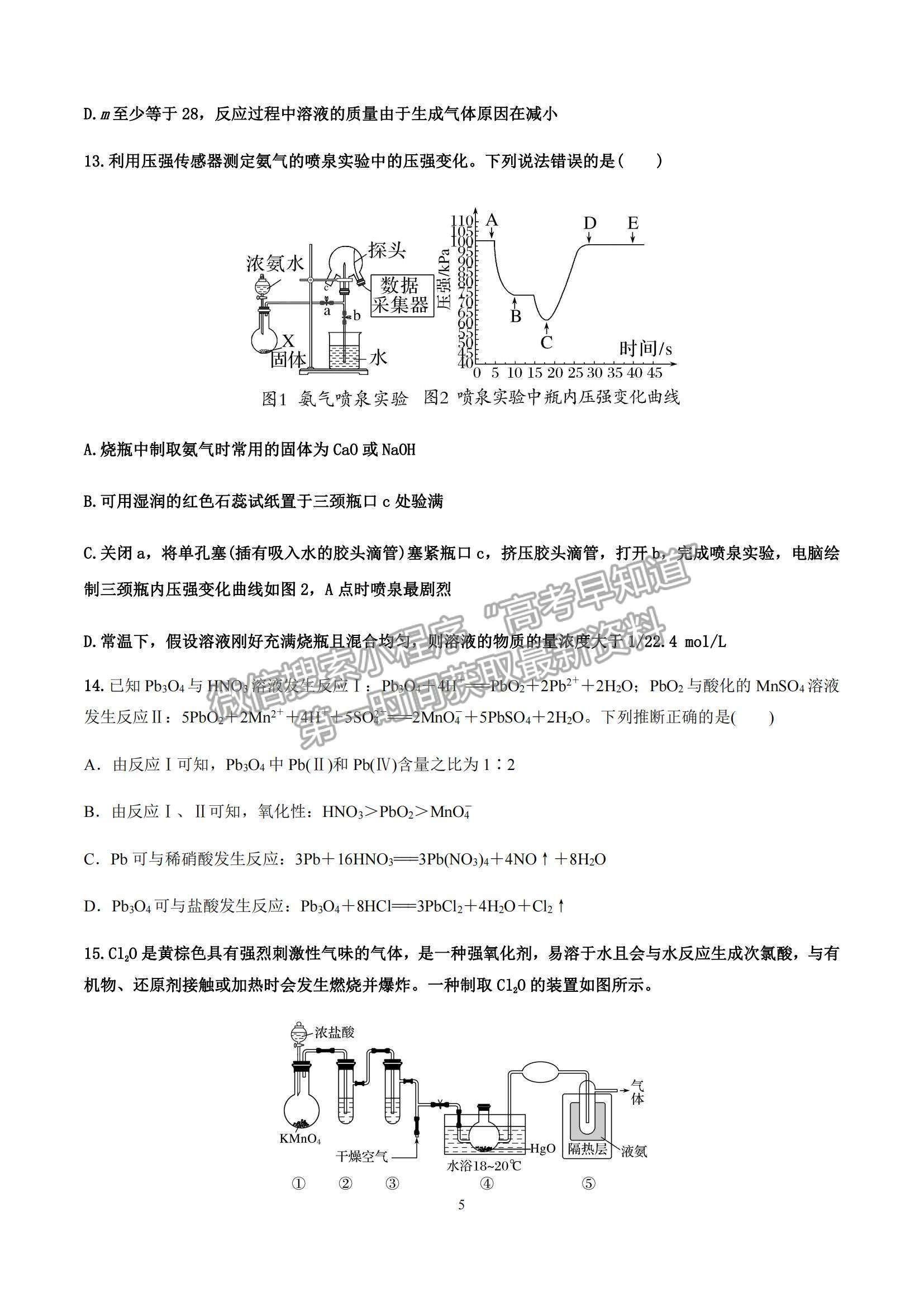 2023山東滕州一中高三10月月考化學(xué)試卷和答案