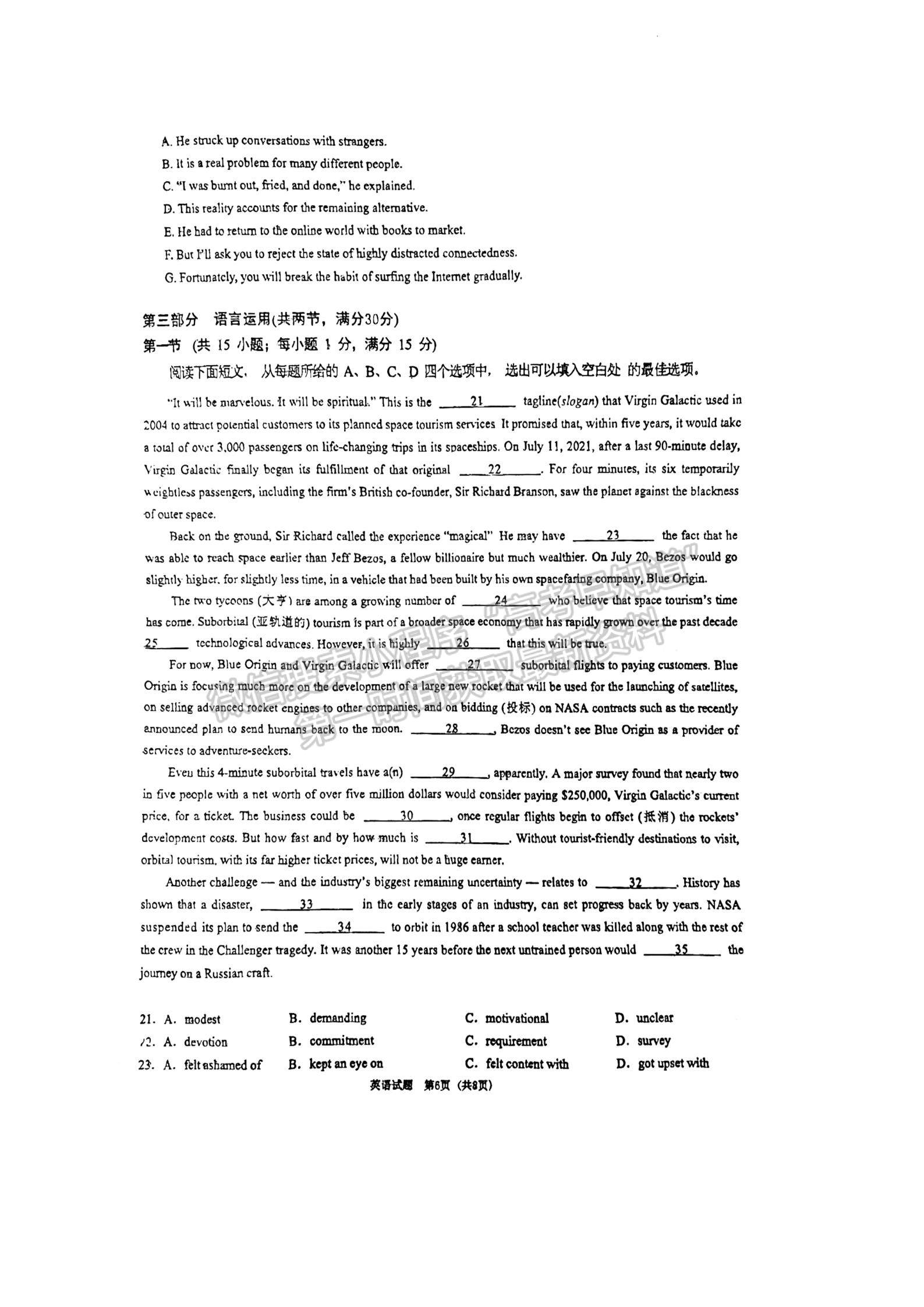 2023廣東實驗中學(xué)高三10月階段考英語試題及答案