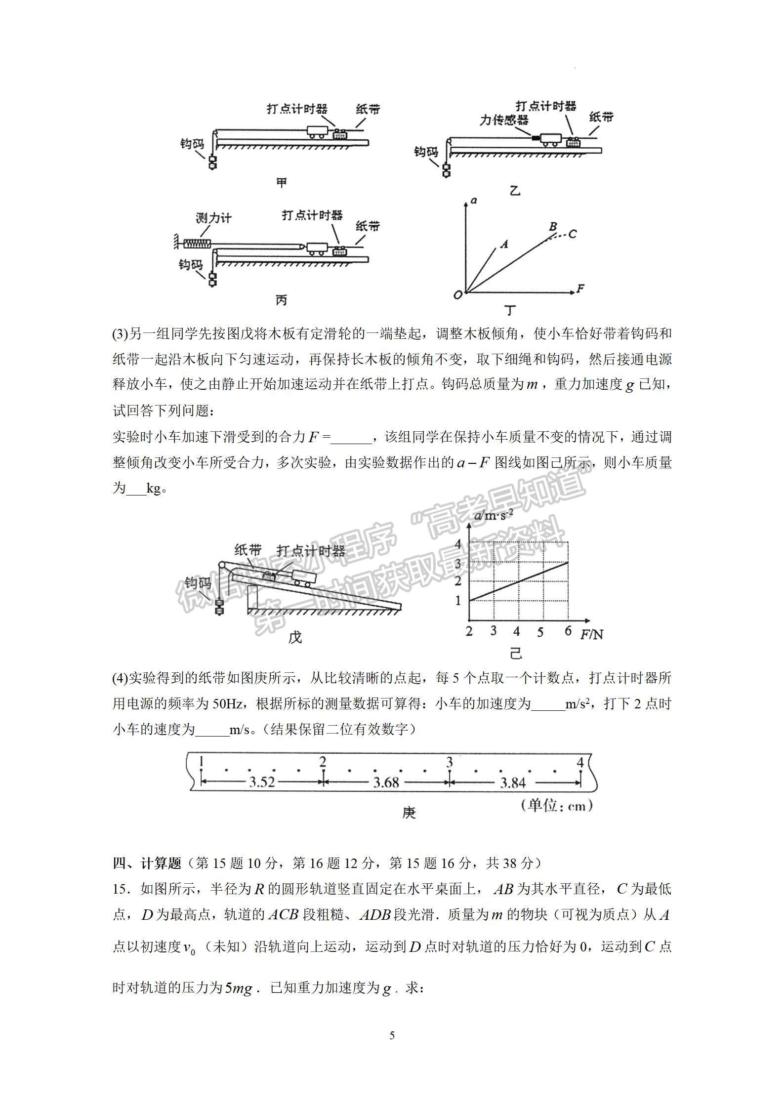 2023廣東實驗中學高三10月階段考物理試題及答案