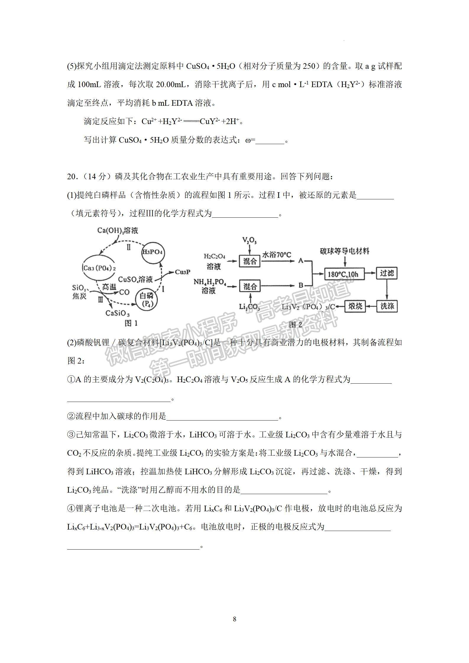 2023廣東實驗中學(xué)高三10月階段考化學(xué)試題及答案