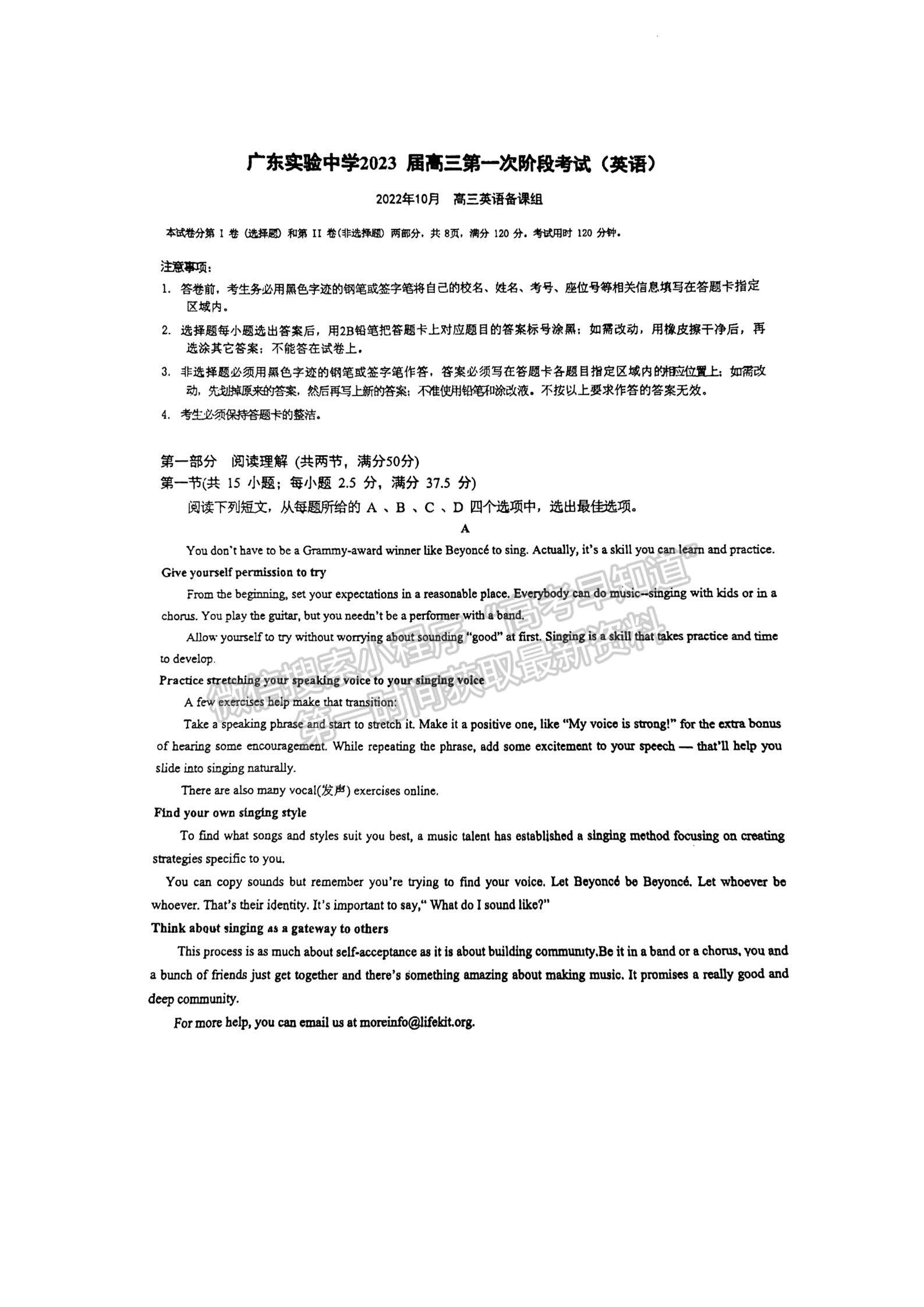 2023廣東實驗中學(xué)高三10月階段考英語試題及答案