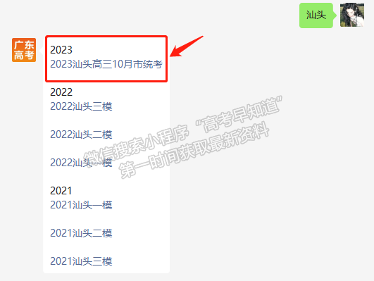 2023汕頭高三10月市統(tǒng)考物理試題及參考答案