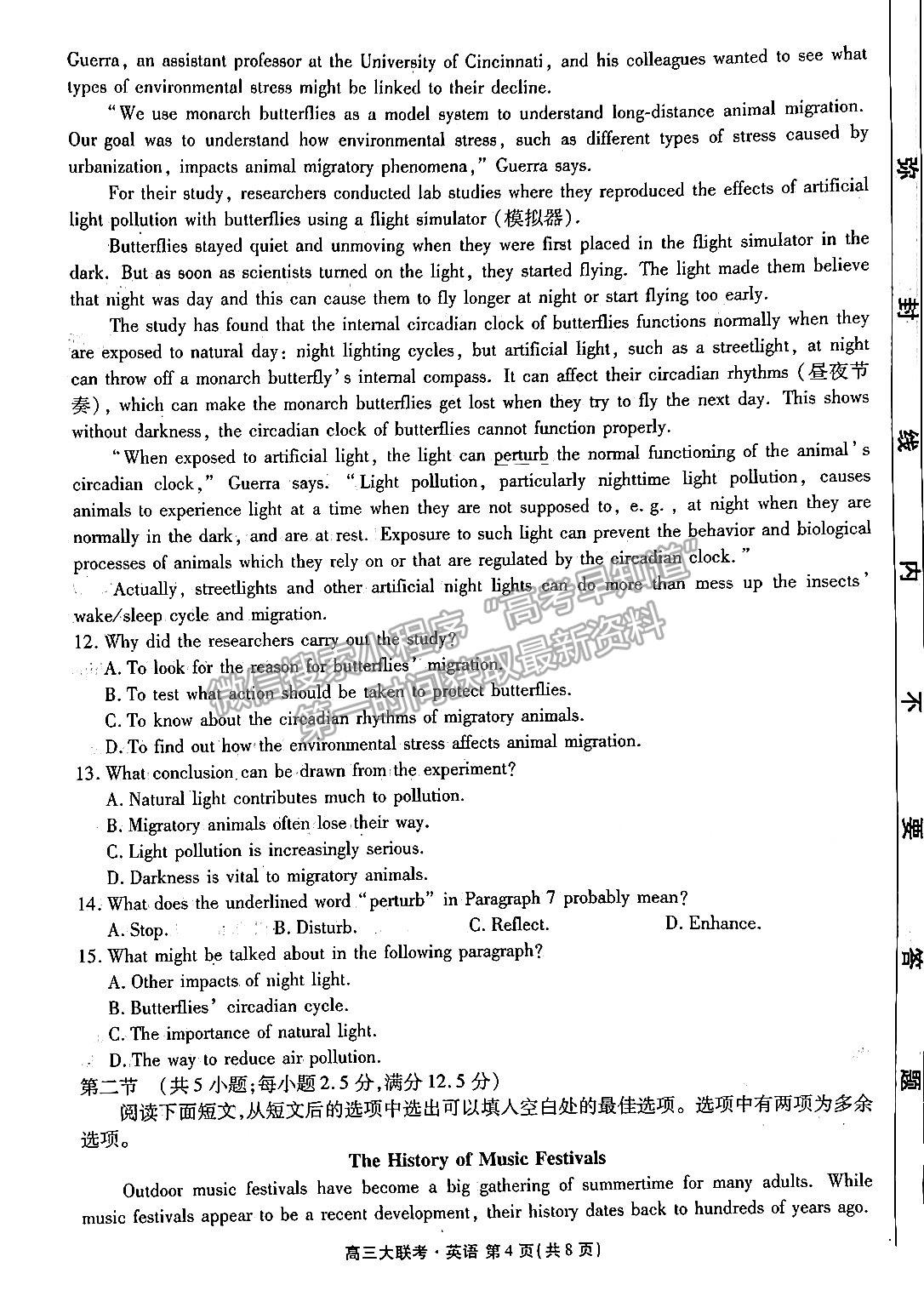 2023廣東衡水10月大聯(lián)考英語試題及參考答案