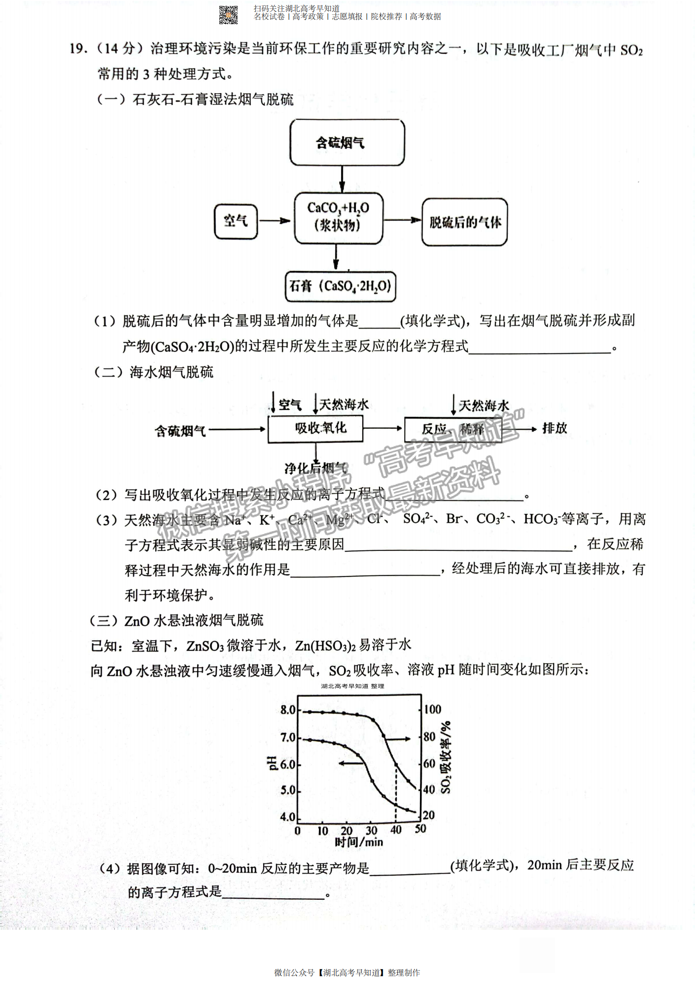 2023屆湖北省荊荊宜三校高三上學(xué)期10月聯(lián)考化學(xué)試卷及答案