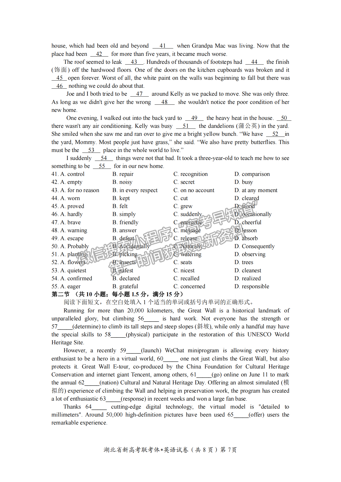 2023屆湖北省荊荊宜三校高三上學(xué)期10月聯(lián)考英語試卷及答案