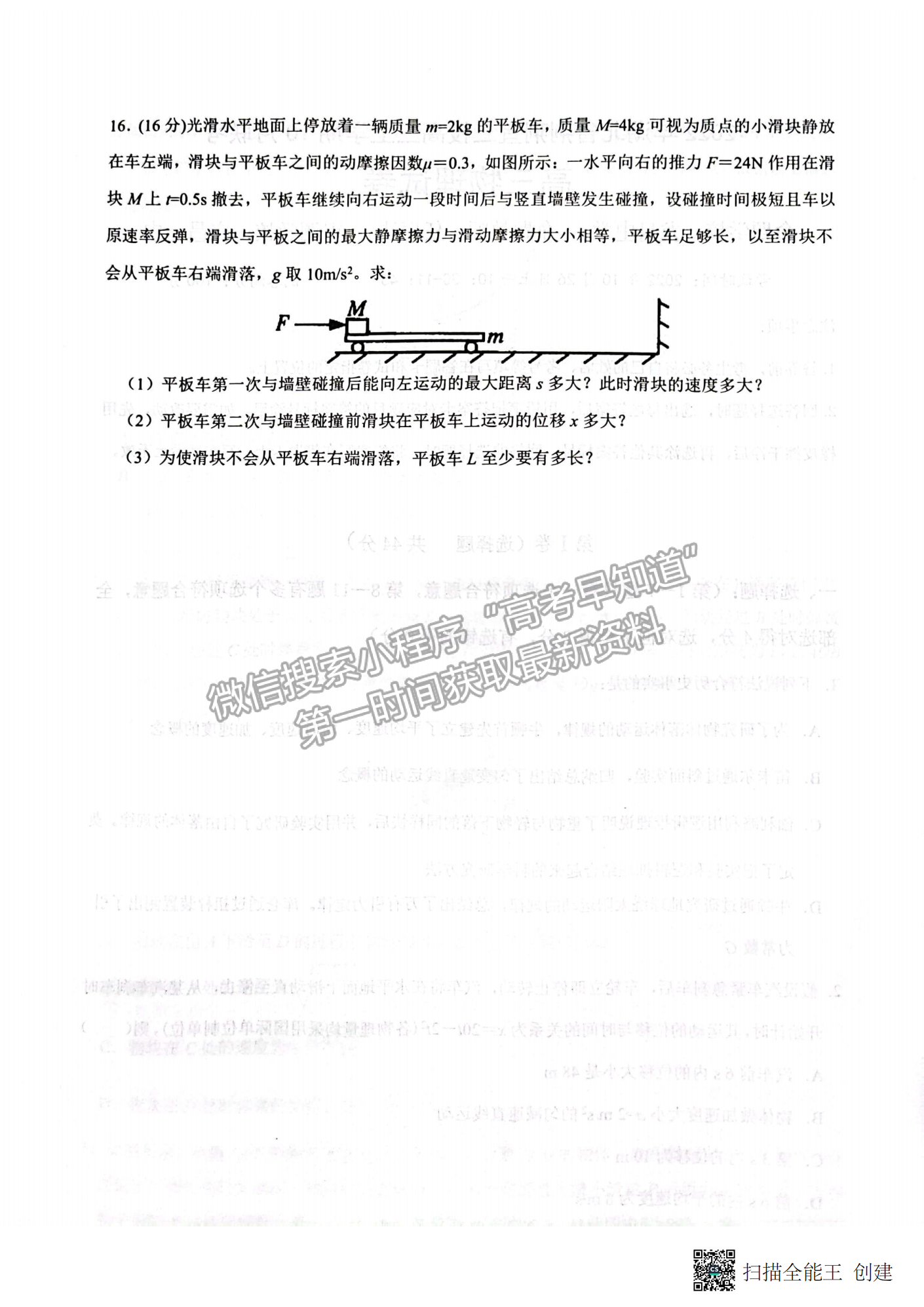 2023屆湖北省荊荊宜三校高三上學(xué)期10月聯(lián)考物理試卷及答案