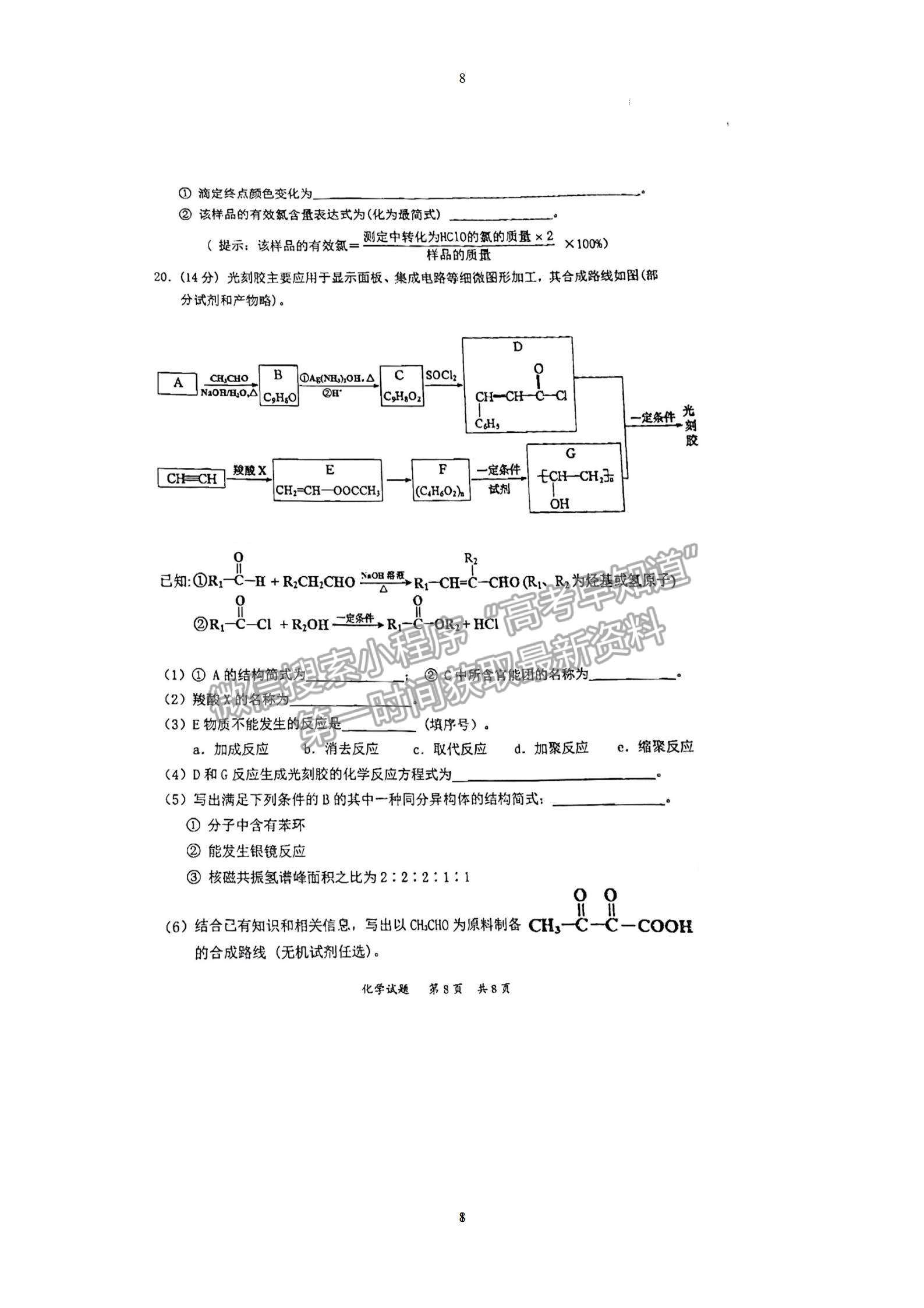 2023惠州二調(diào)化學(xué)試題及參考答案