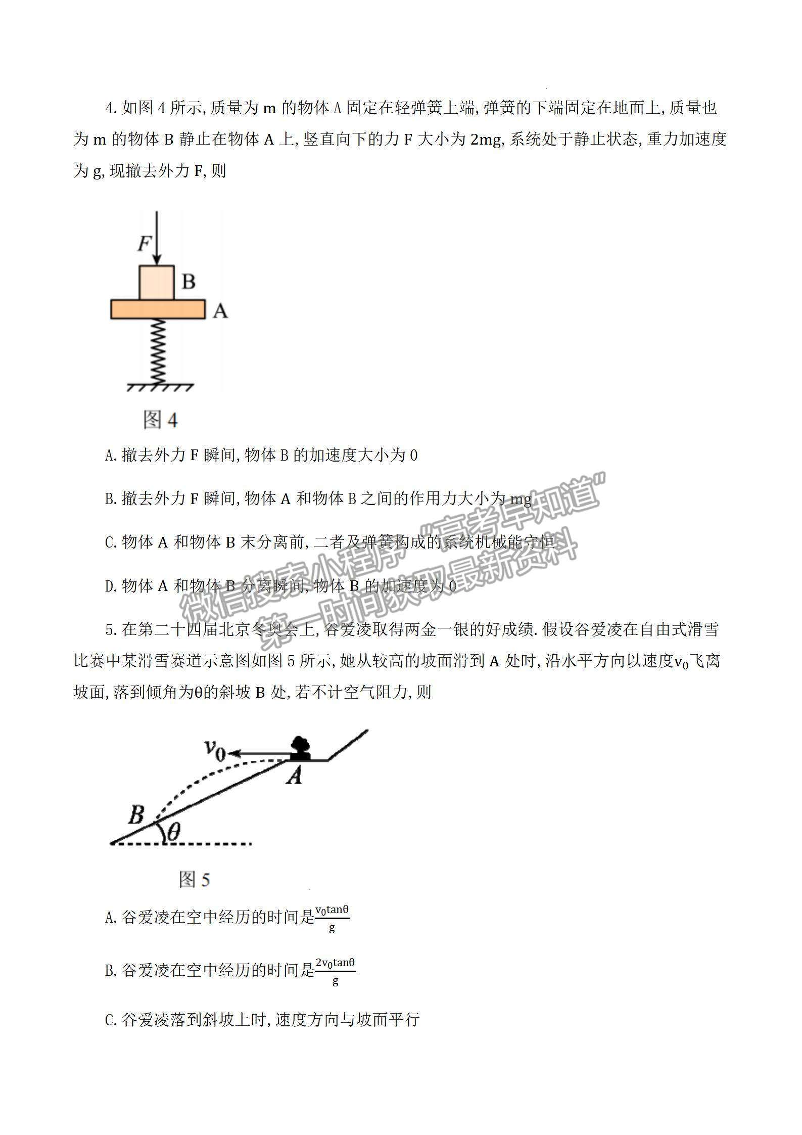 2023惠州二調物理試題及參考答案