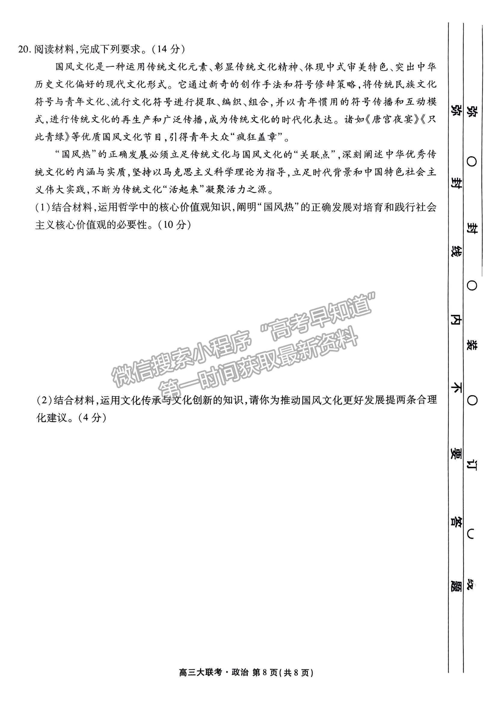 2023廣東衡水10月大聯(lián)考政治試題及參考答案