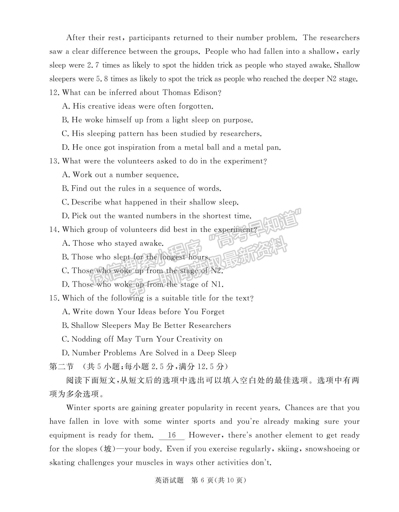 2023深圳市6校聯(lián)盟高三10月質(zhì)量檢測(cè)英語(yǔ)試題及參考答案