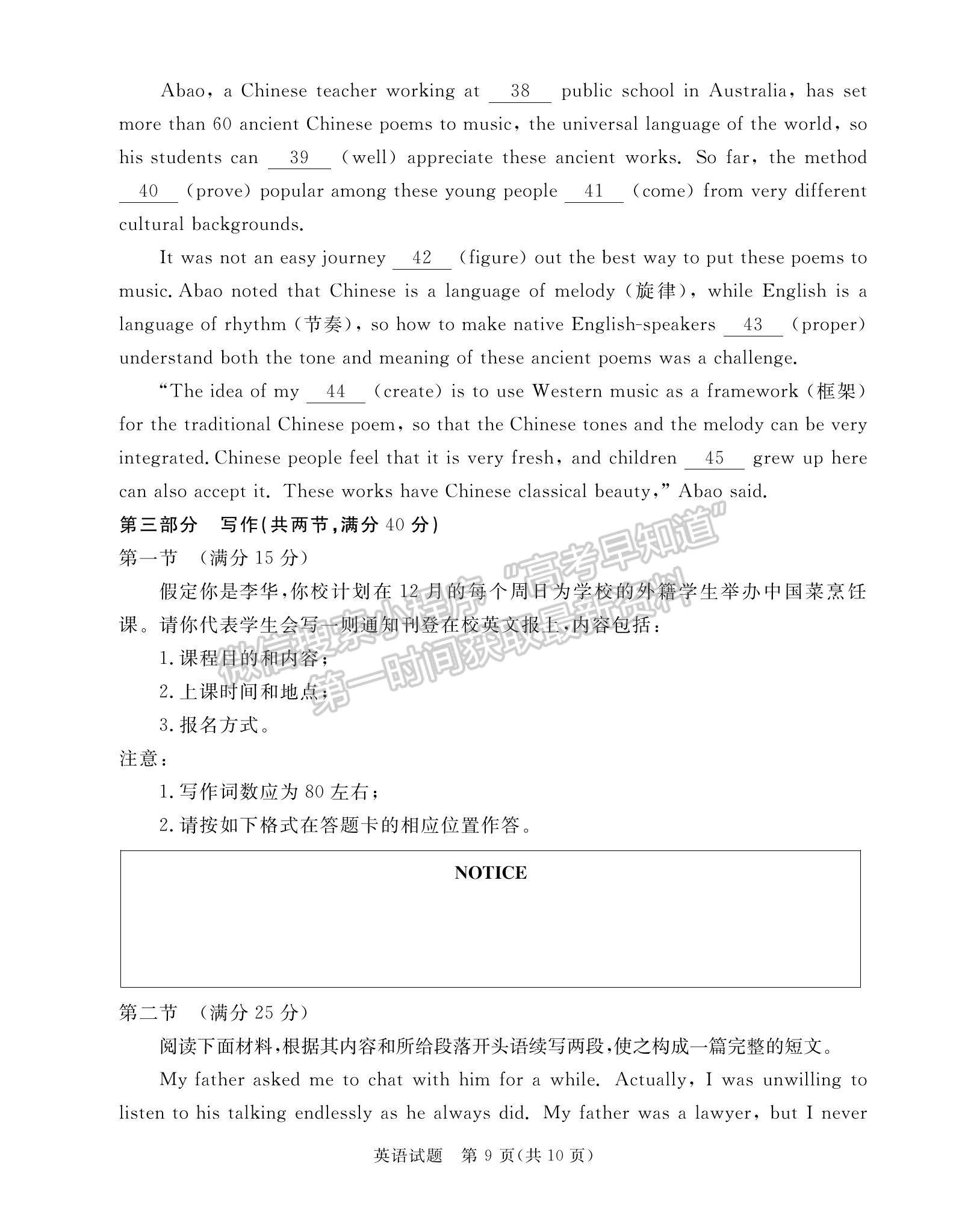 2023深圳市6校聯(lián)盟高三10月質(zhì)量檢測(cè)英語(yǔ)試題及參考答案