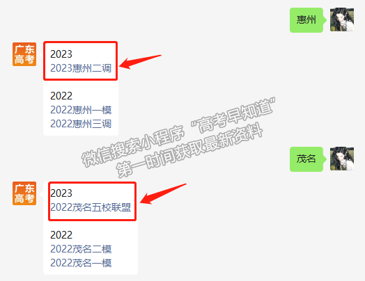 2023惠州二調生物試題及參考答案