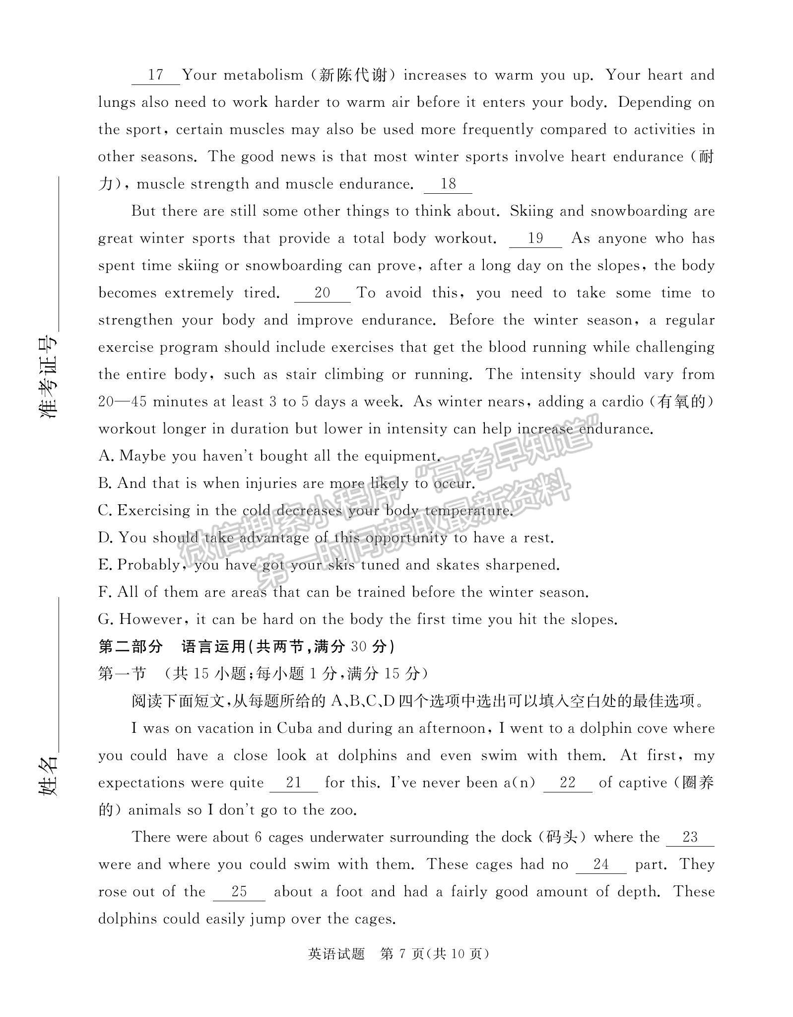 2023深圳市6校聯(lián)盟高三10月質(zhì)量檢測(cè)英語(yǔ)試題及參考答案