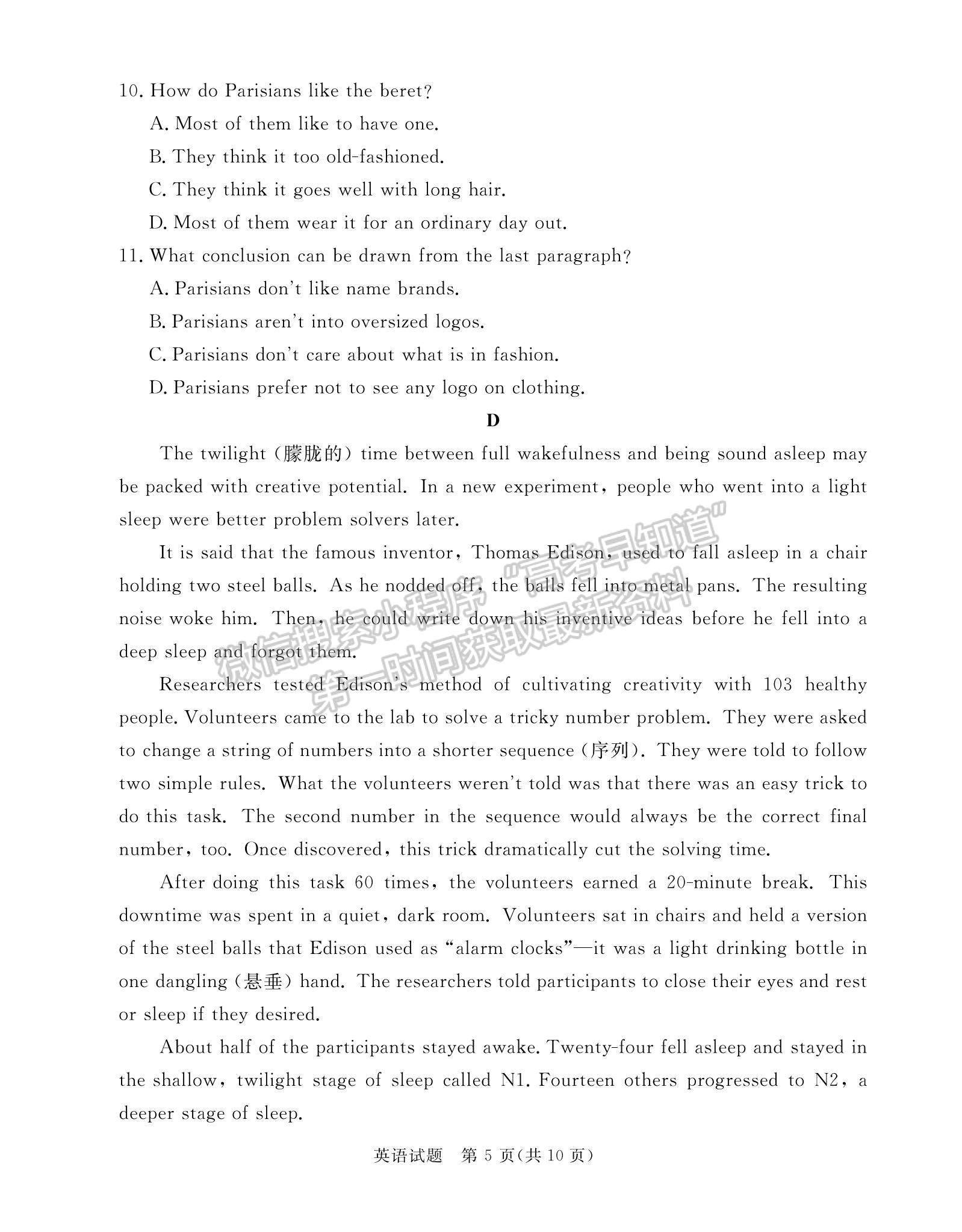 2023深圳市6校聯(lián)盟高三10月質(zhì)量檢測(cè)英語(yǔ)試題及參考答案