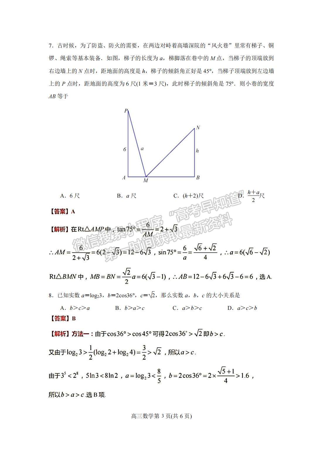 2023屆江蘇省蘇州市高三上學(xué)期期中調(diào)研數(shù)學(xué)試題及參考答案