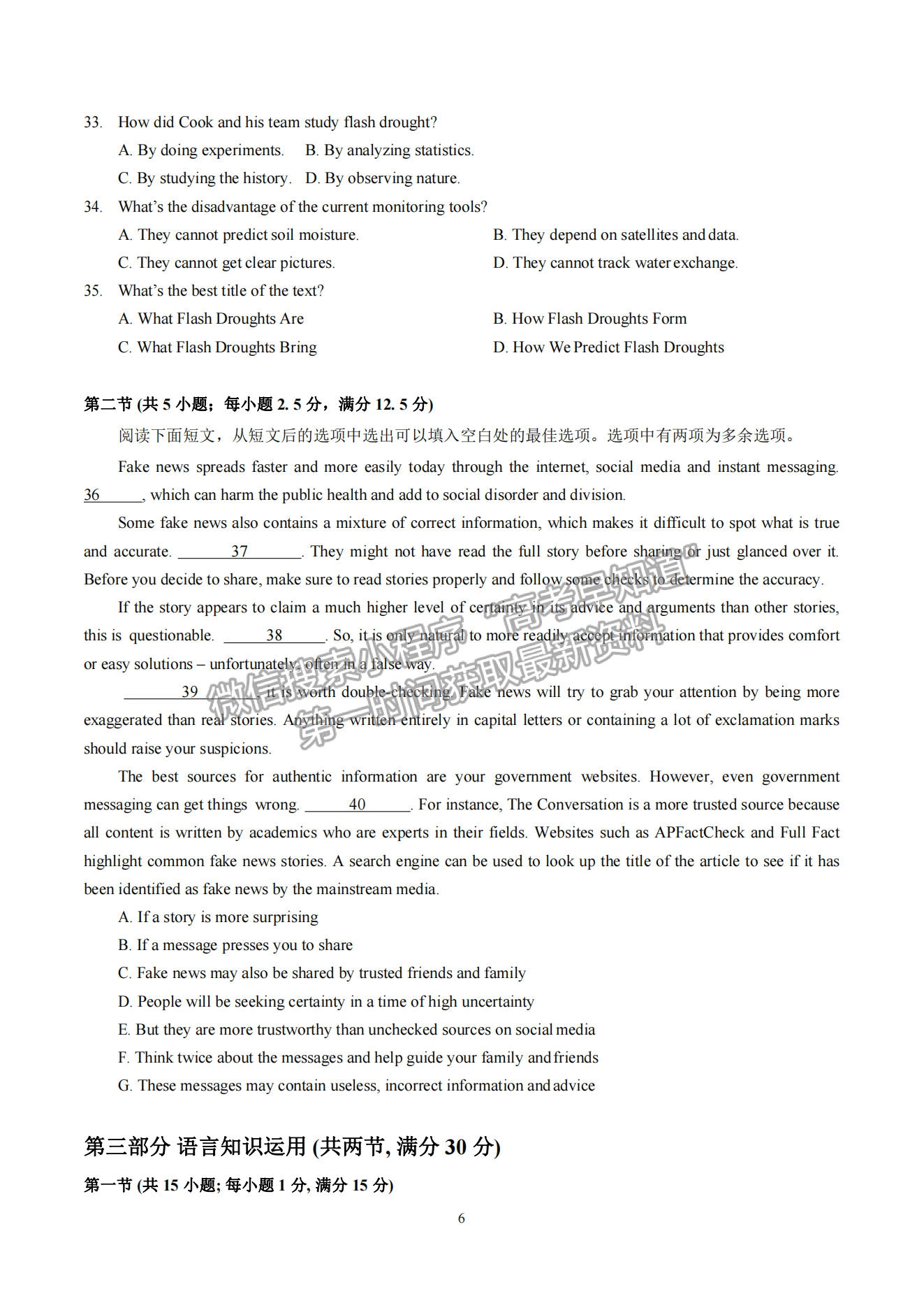 2022年秋季鄂東南省級示范高中教育教學改革聯(lián)盟學校期中聯(lián)考英語試卷及參考答案