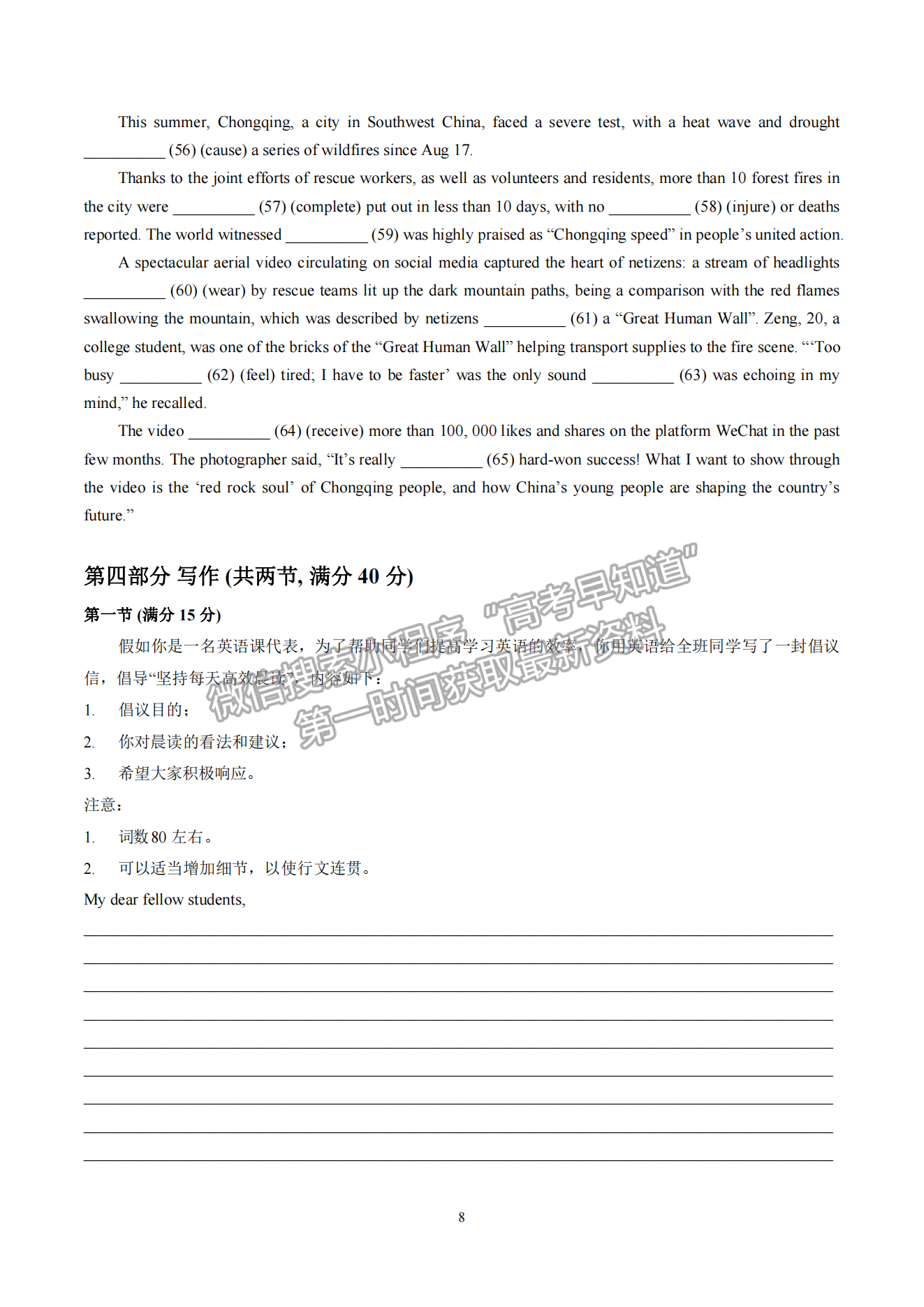 2022年秋季鄂東南省級(jí)示范高中教育教學(xué)改革聯(lián)盟學(xué)校期中聯(lián)考英語試卷及參考答案