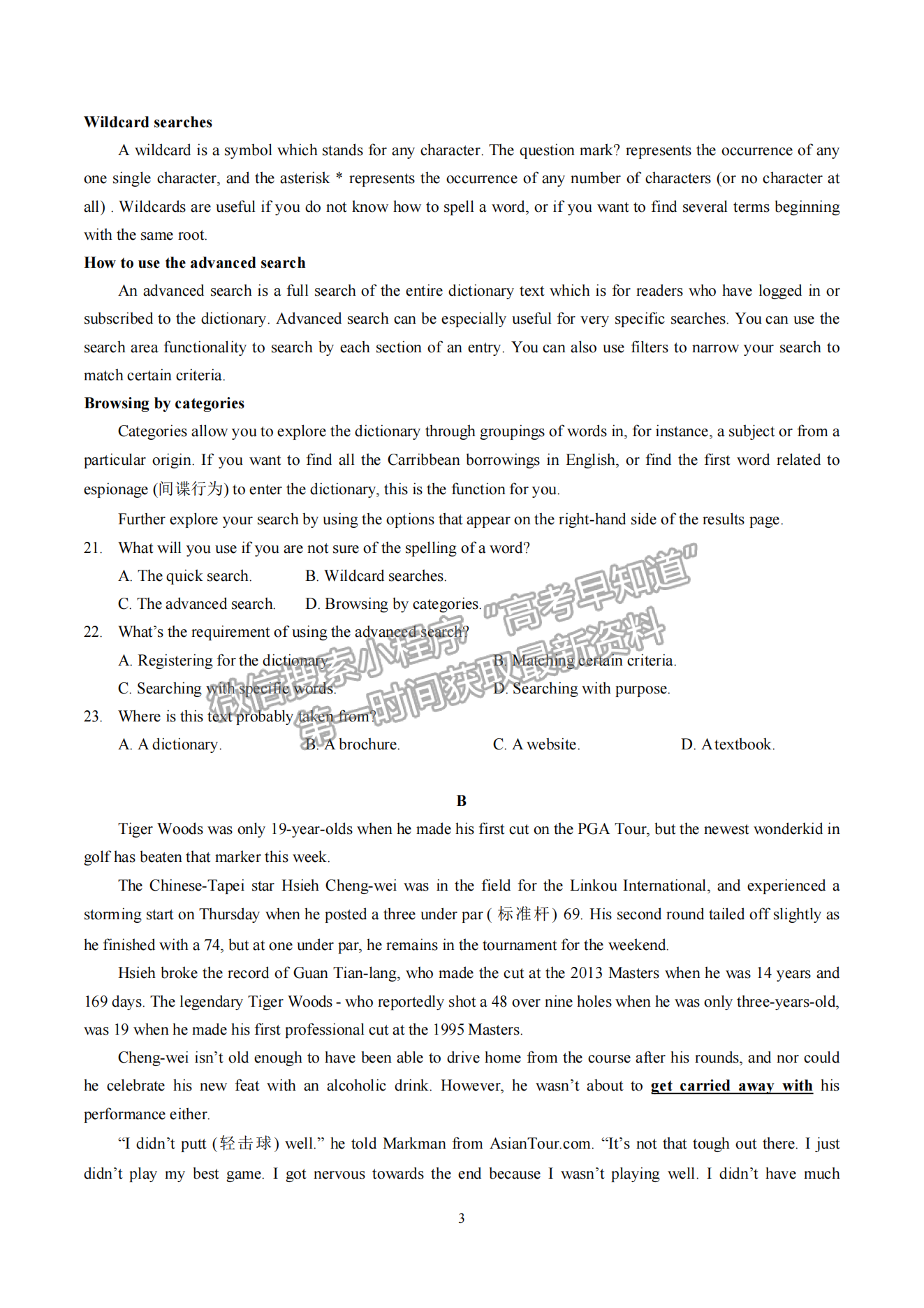 2022年秋季鄂東南省級示范高中教育教學改革聯(lián)盟學校期中聯(lián)考英語試卷及參考答案