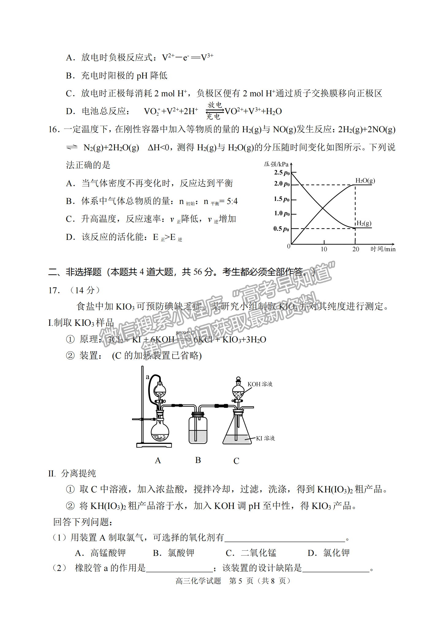 2023順德一?；瘜W(xué)試題及參考答案