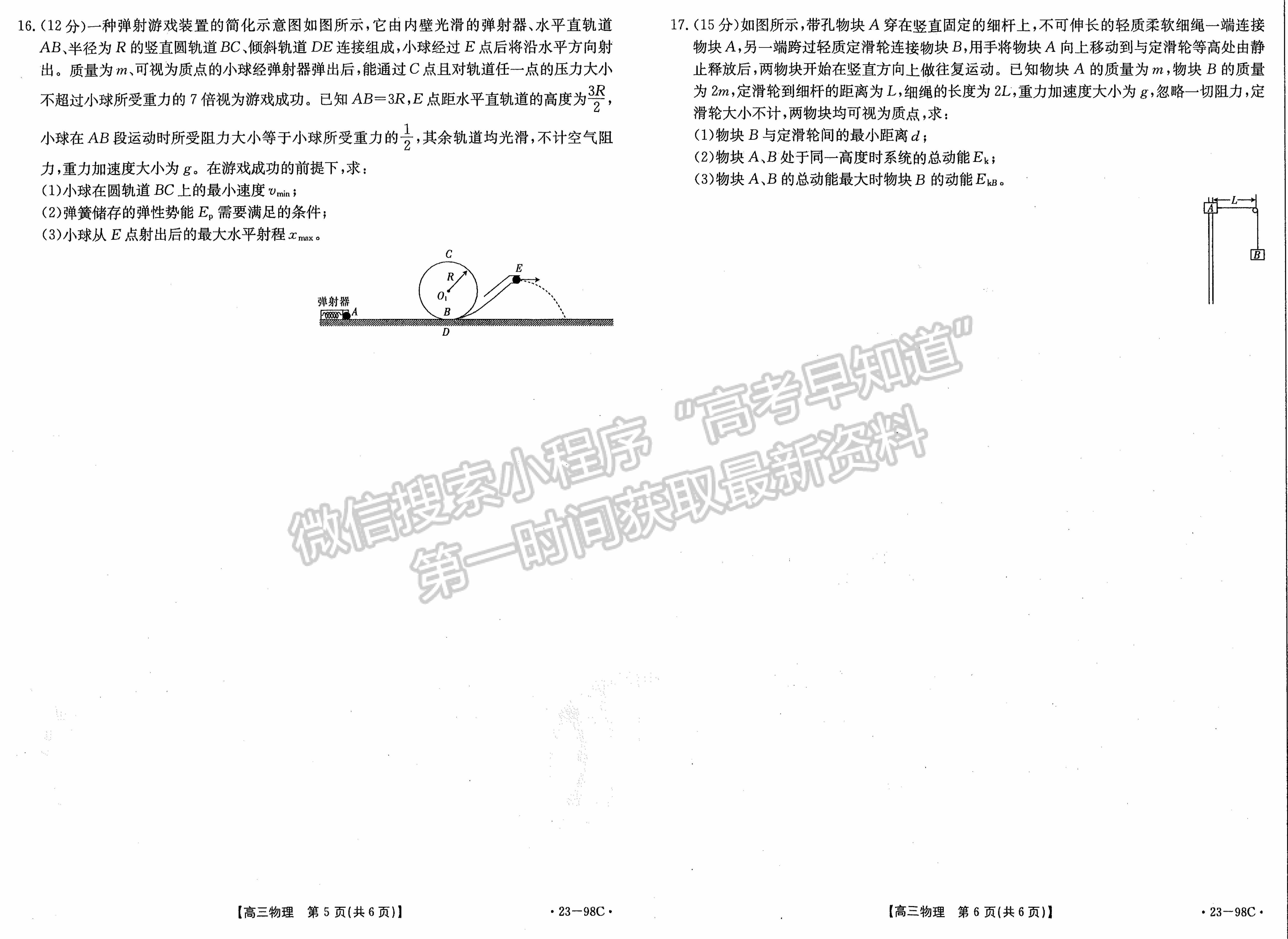 江西2023屆高三10月聯(lián)考【23-98C】物理試題及答案