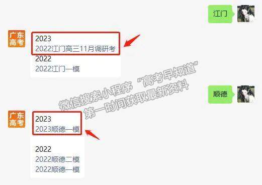 2023順德一模物理試題及參考答案