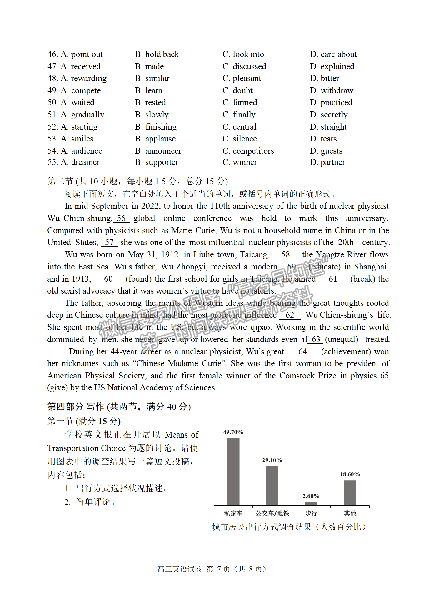 2023順德一模英語(yǔ)試題及參考答案