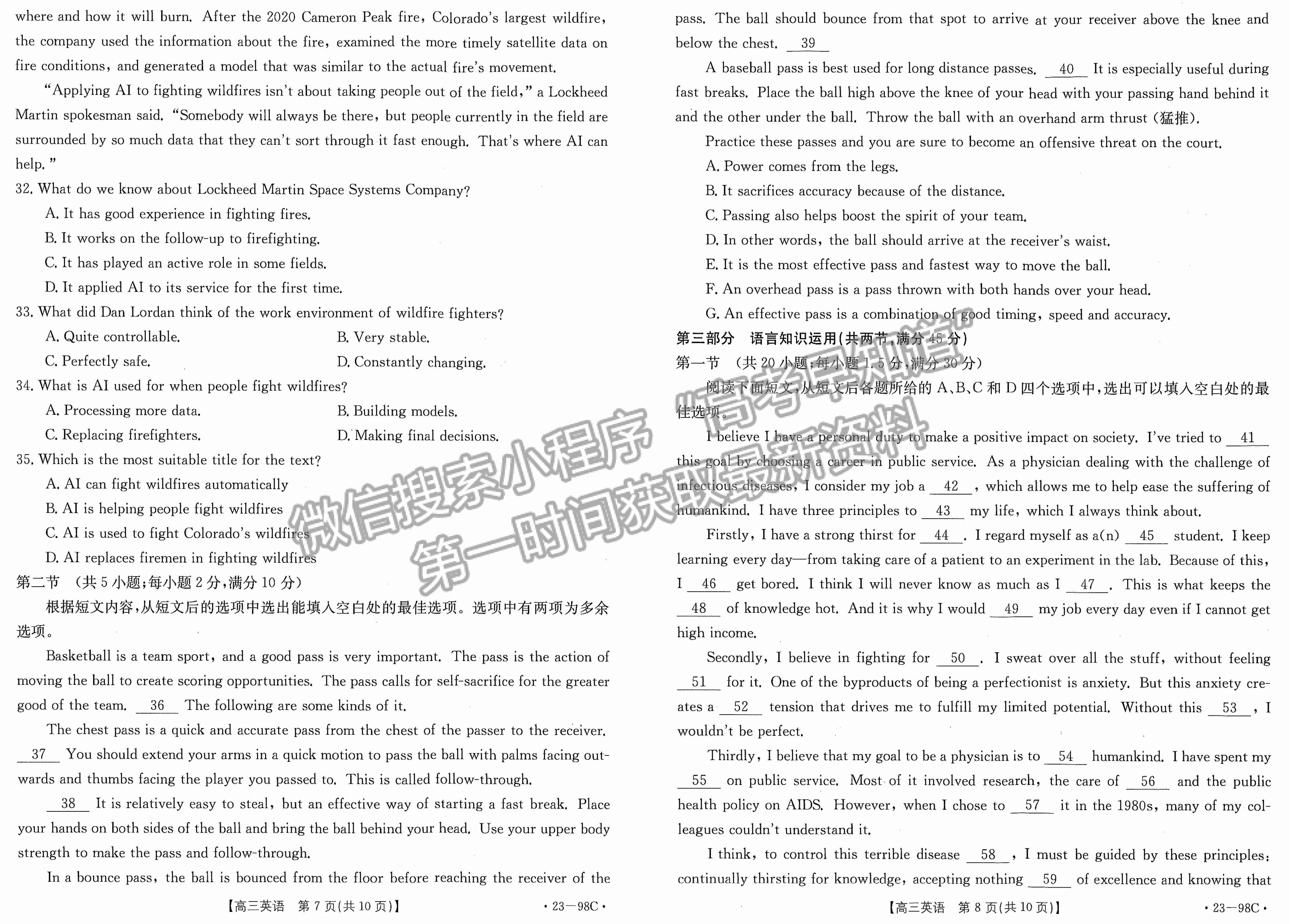 江西2023屆高三10月聯考【23-98C】英語試題及答案