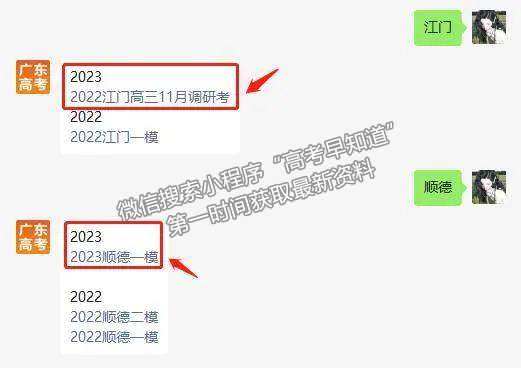 2023順德一模英語(yǔ)試題及參考答案